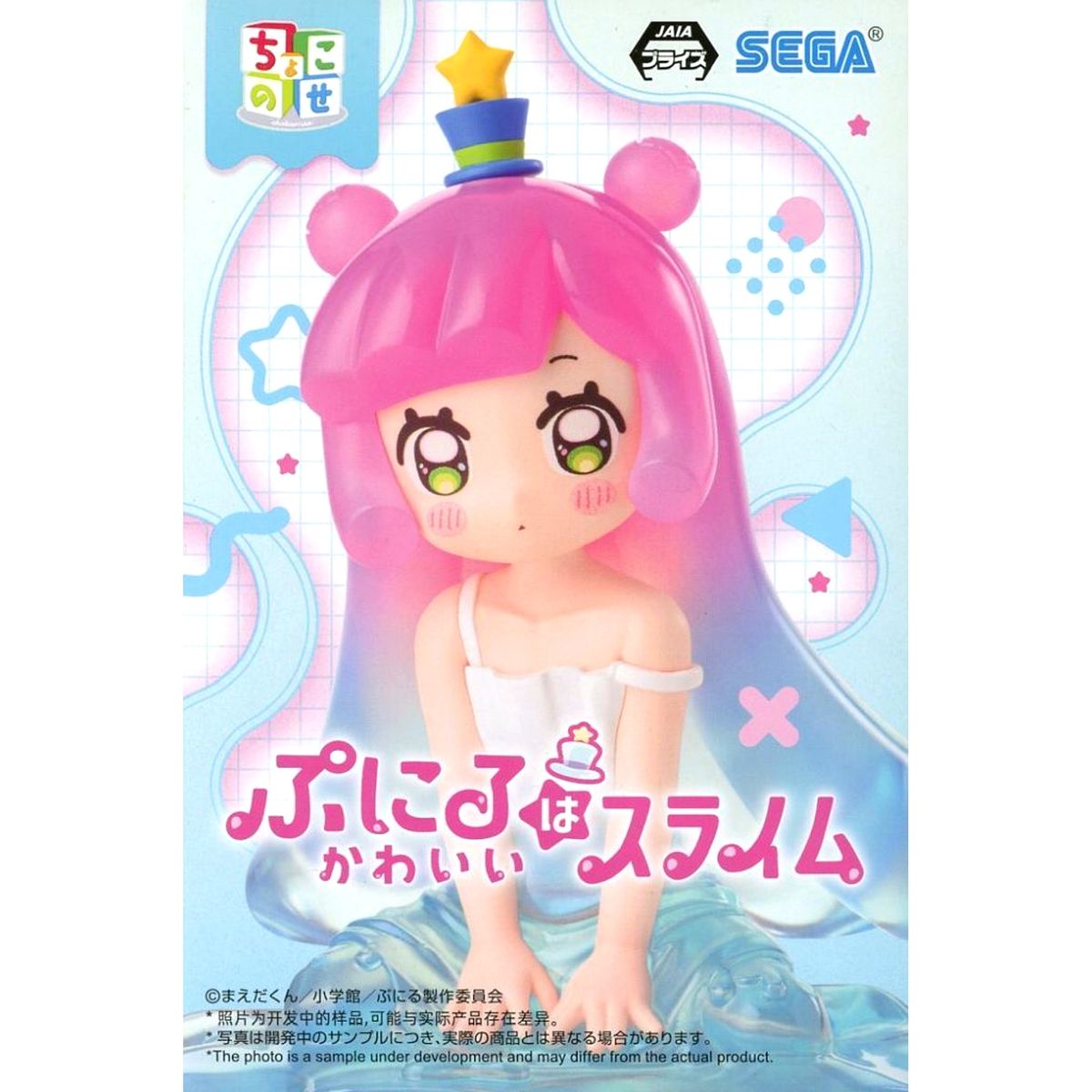 Puniru Puniru is a Kawaii Slime Chokonose Premium Figure [USED]