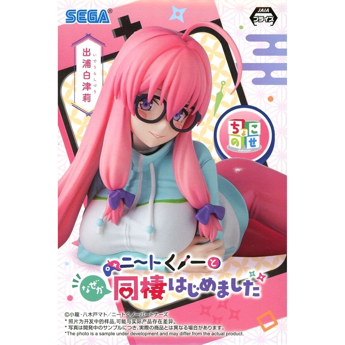 Shizuri Ideura I'm Living with an Otaku NEET Kunoichi!? Chokonose Premium Figure [USED]