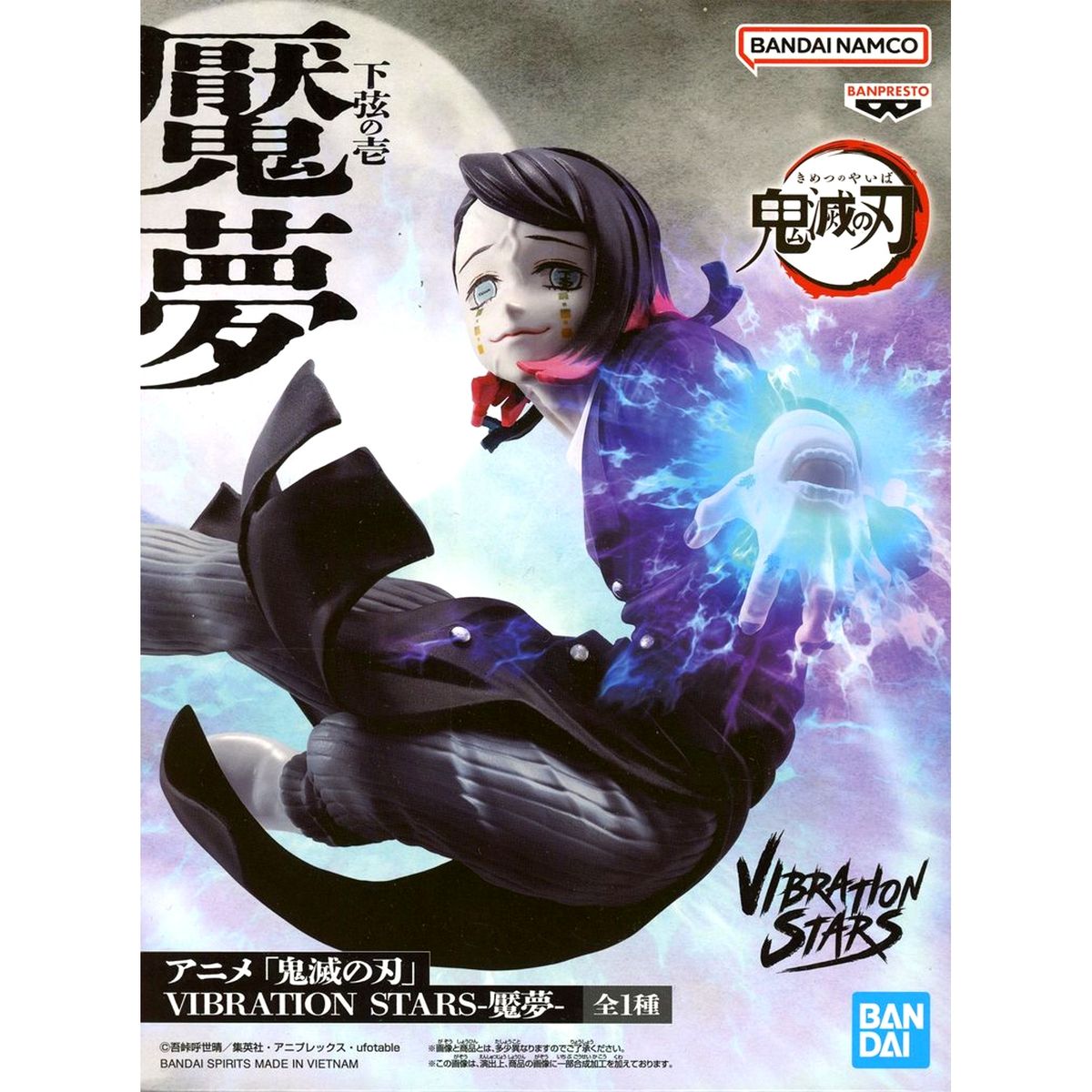 Enmu Demon Slayer: Kimetsu no Yaiba VIBRATION STARS Figure [USED]