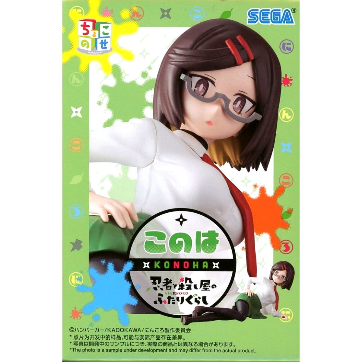 Konoha Koga A Ninja and an Assassin Under One Roof Chokonose Premium Figure [USED]