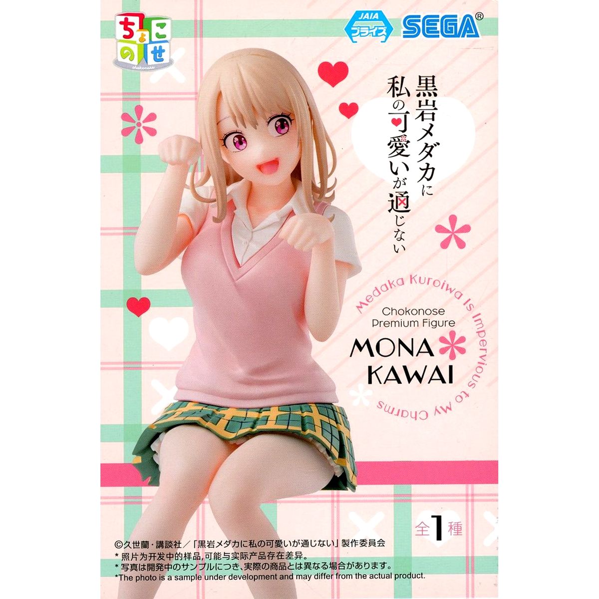 Mona Kawai Medaka Kuroiwa Is Impervious to My Charms Chokonose Premium Figure [USED]