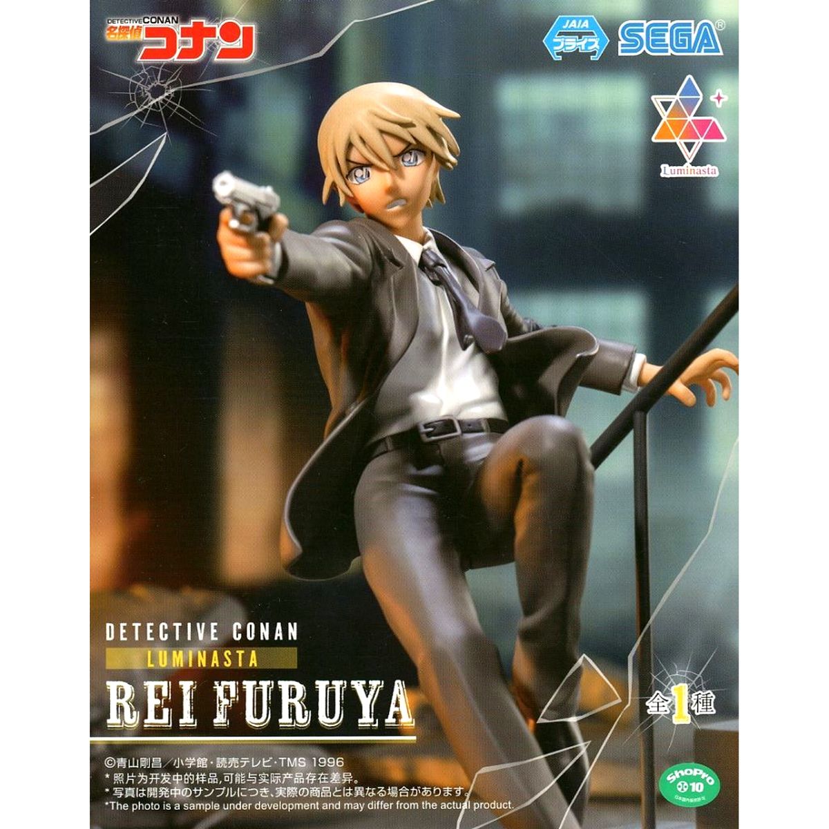 Rei Furuya Detective Conan Luminasta Figure [USED]