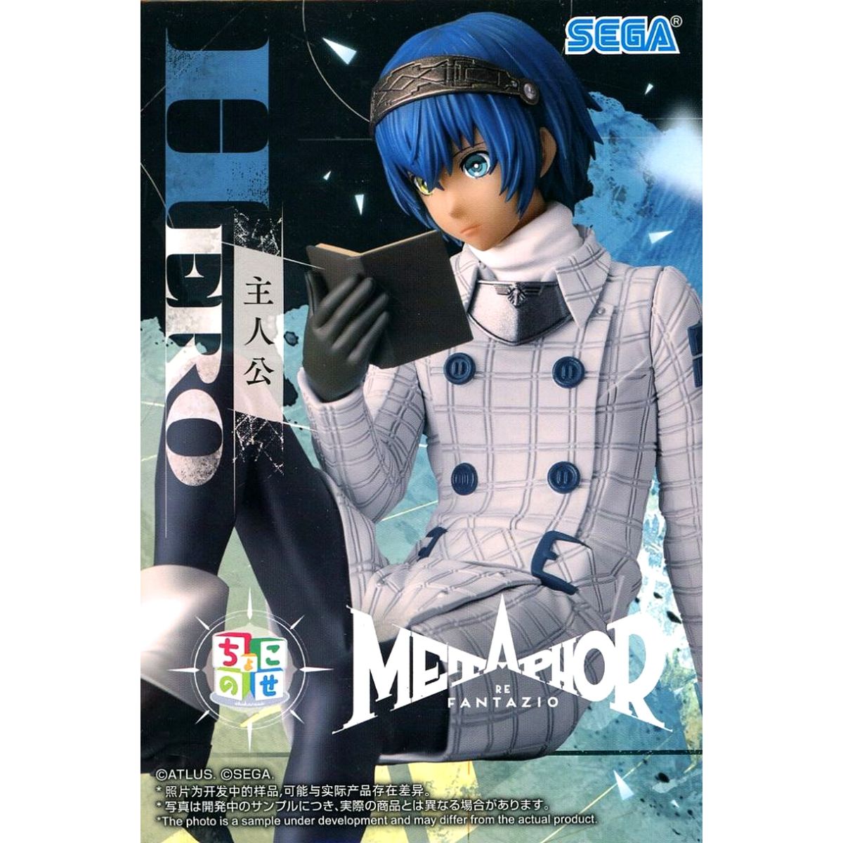 Protagonist Metaphor: ReFantazio Chokonose Premium Figure [USED]