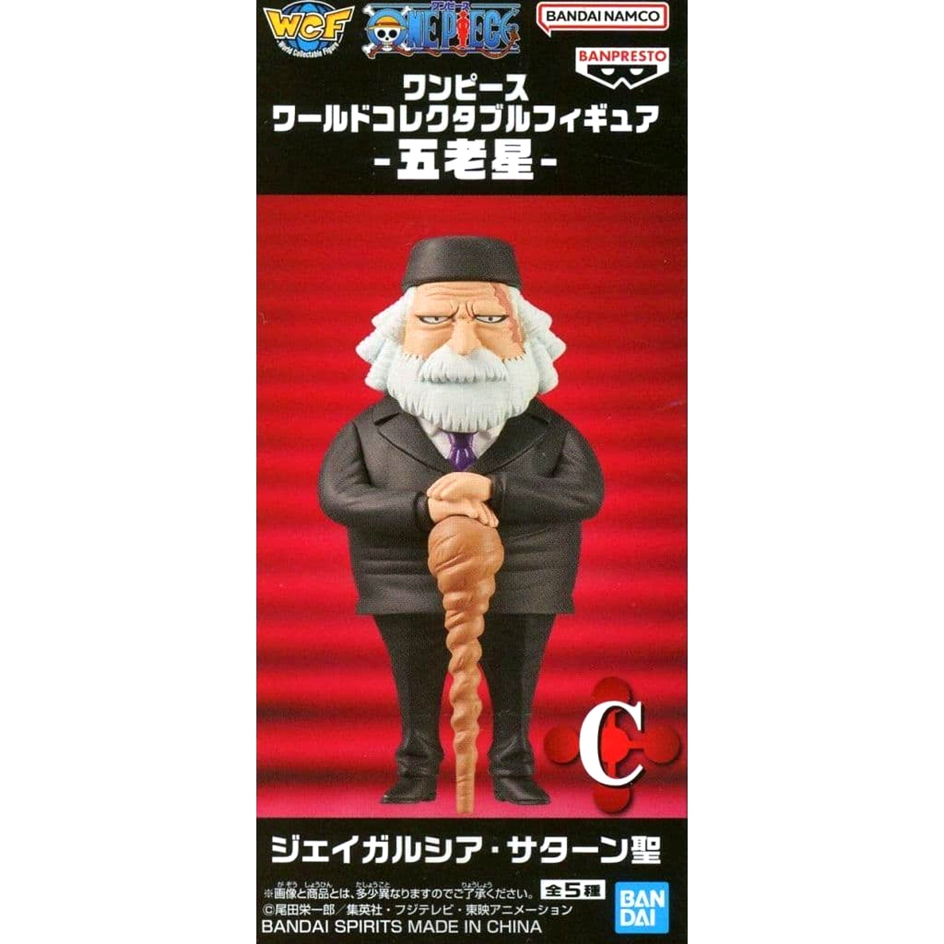 One Piece Saint Jaygarcia Saturn World Collectable Figure Five Elders [USED]