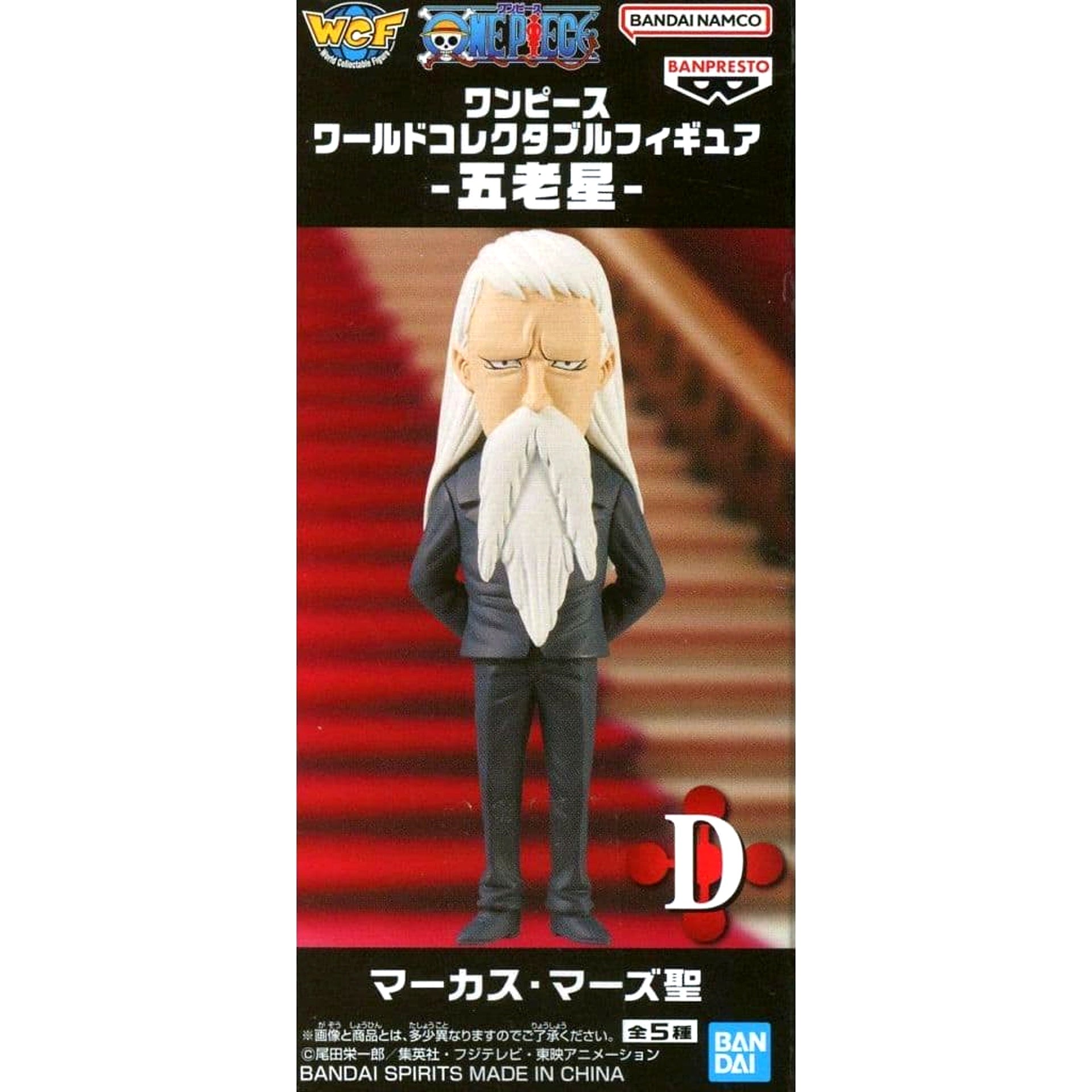 One Piece Saint Marcus Mars World Collectable Figure Five Elders [USED]
