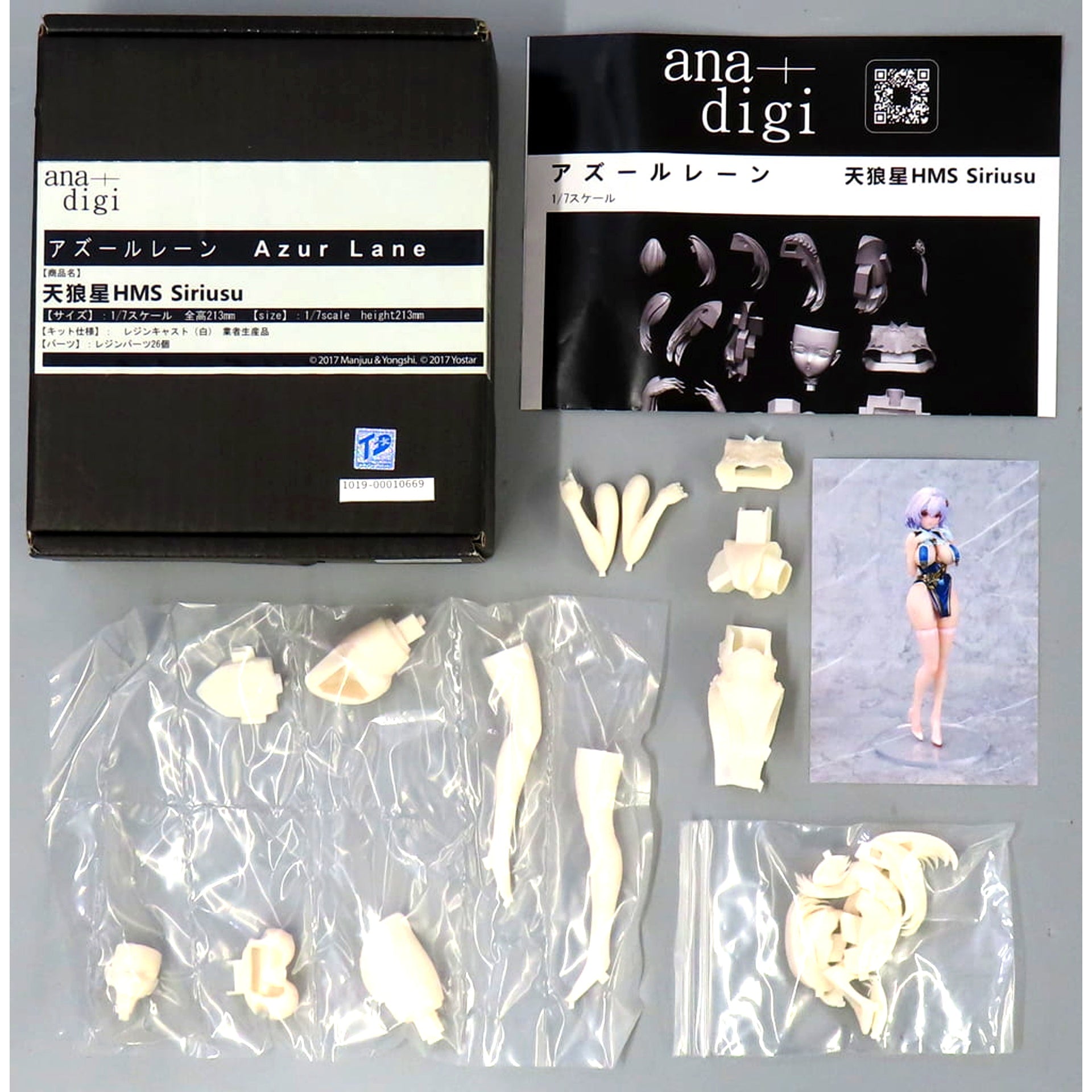 Sirius 1/7 Azur Lane Resin Cast Kit Event & BOOTH Limited [USED]