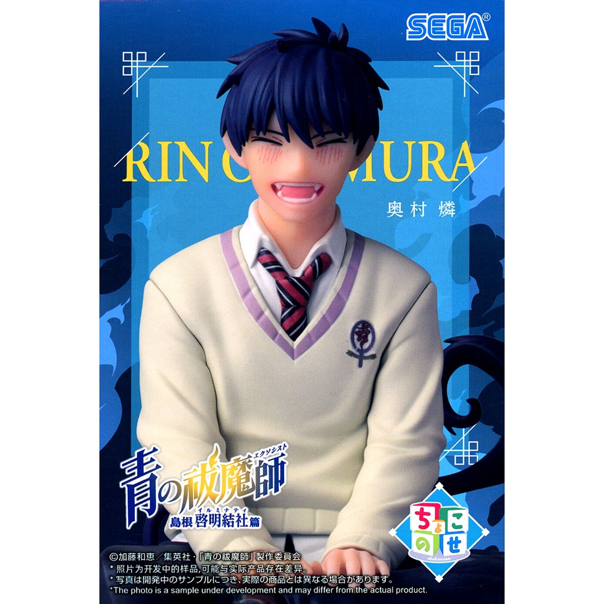 Rin Okumura Blue Exorcist: Shimane Illuminati Saga Chokonose Premium Figure [USED]