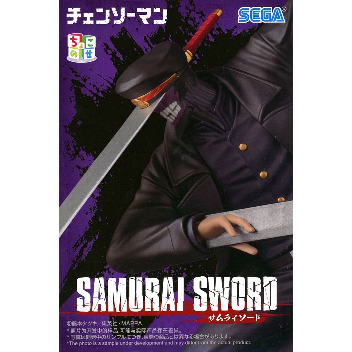 Samurai Sword Chainsaw Man Chokonose Premium Figure [USED]