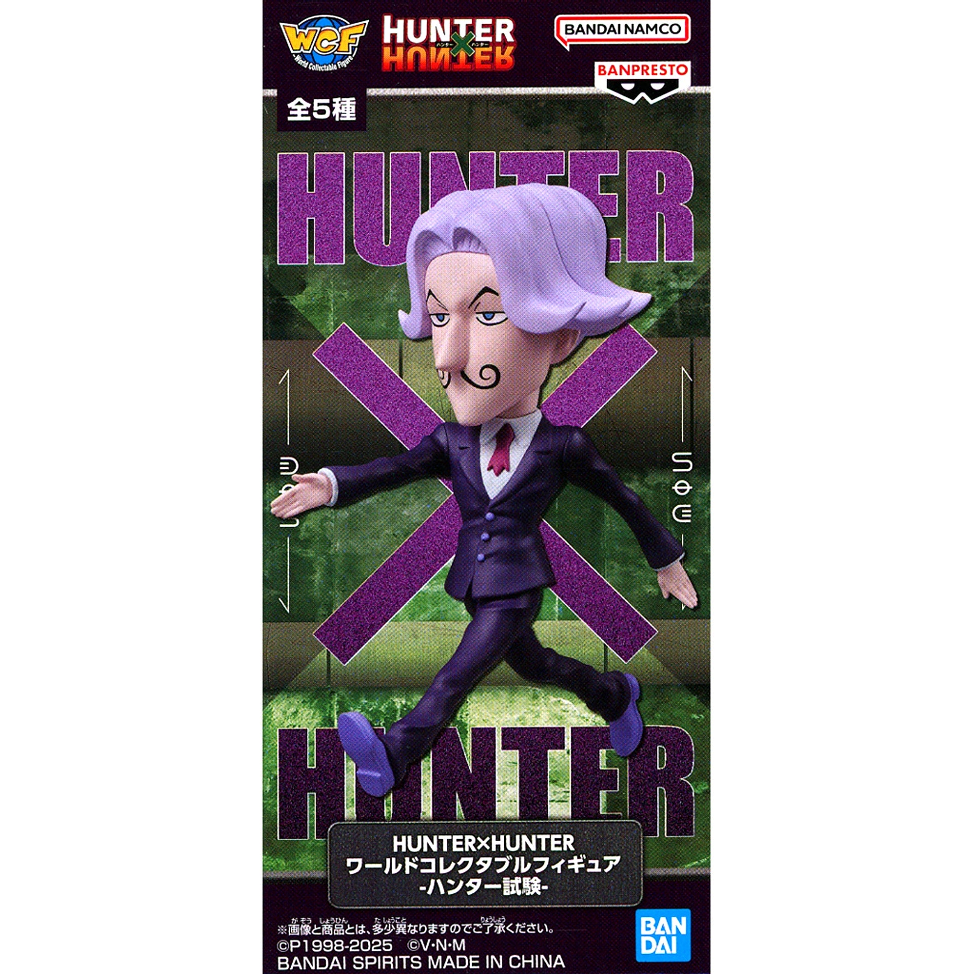 Satotz Hunter x Hunter World Collectible Figure Hunter Exam [USED]