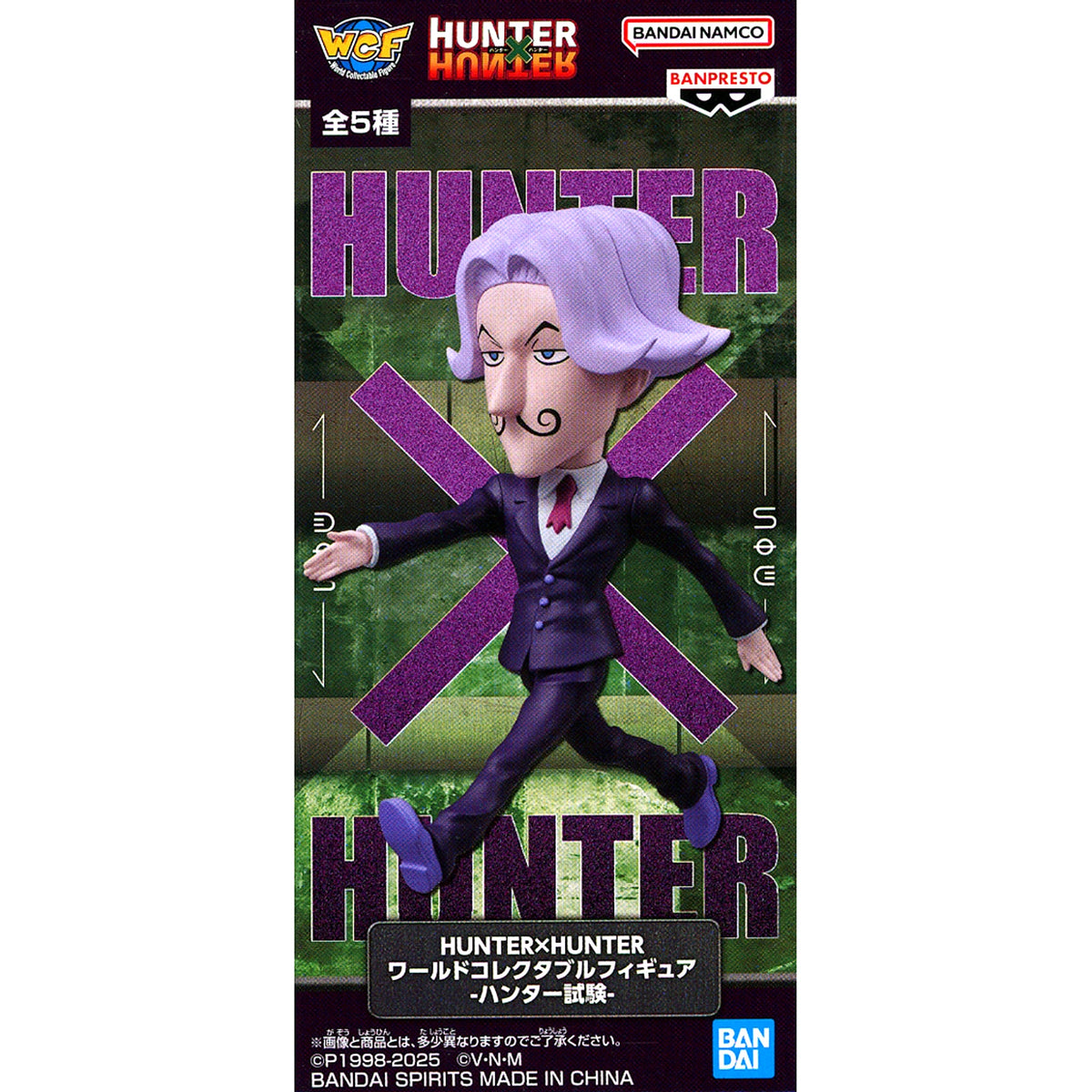 Satotz Hunter x Hunter World Collectible Figure Hunter Exam [USED]