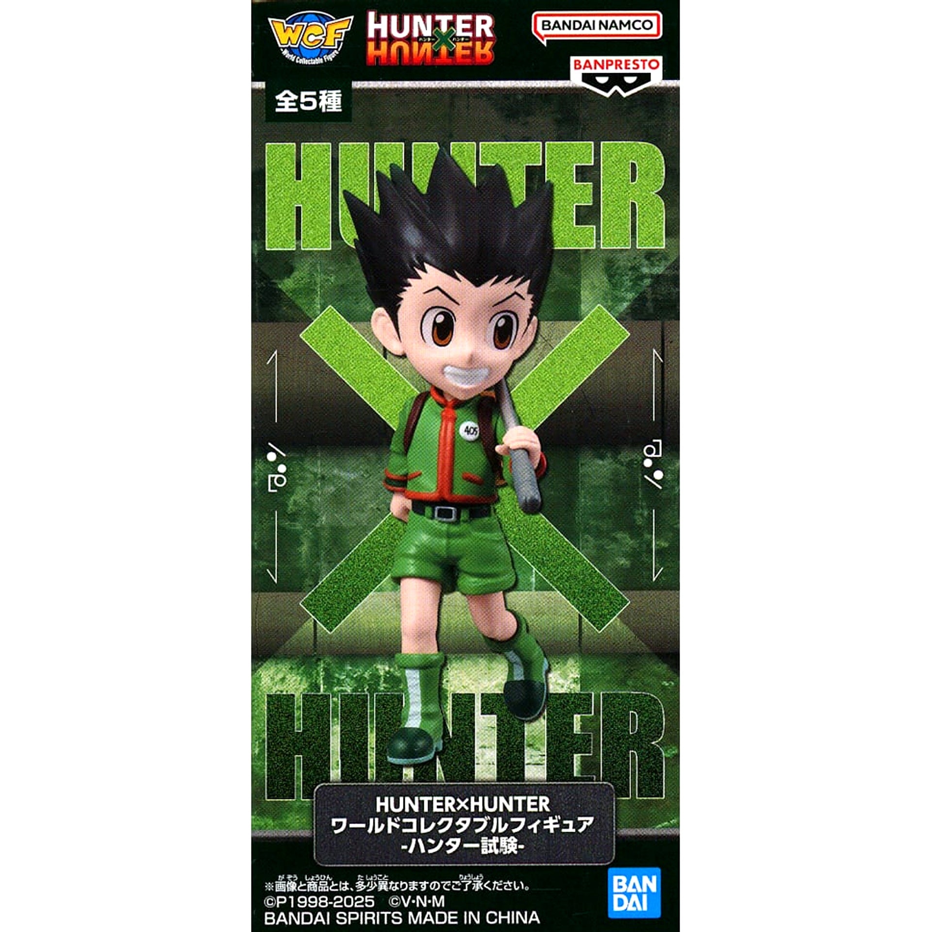 Hunter x Hunter Gon Freecss World Collectable Figure Hunter Exam [USED]