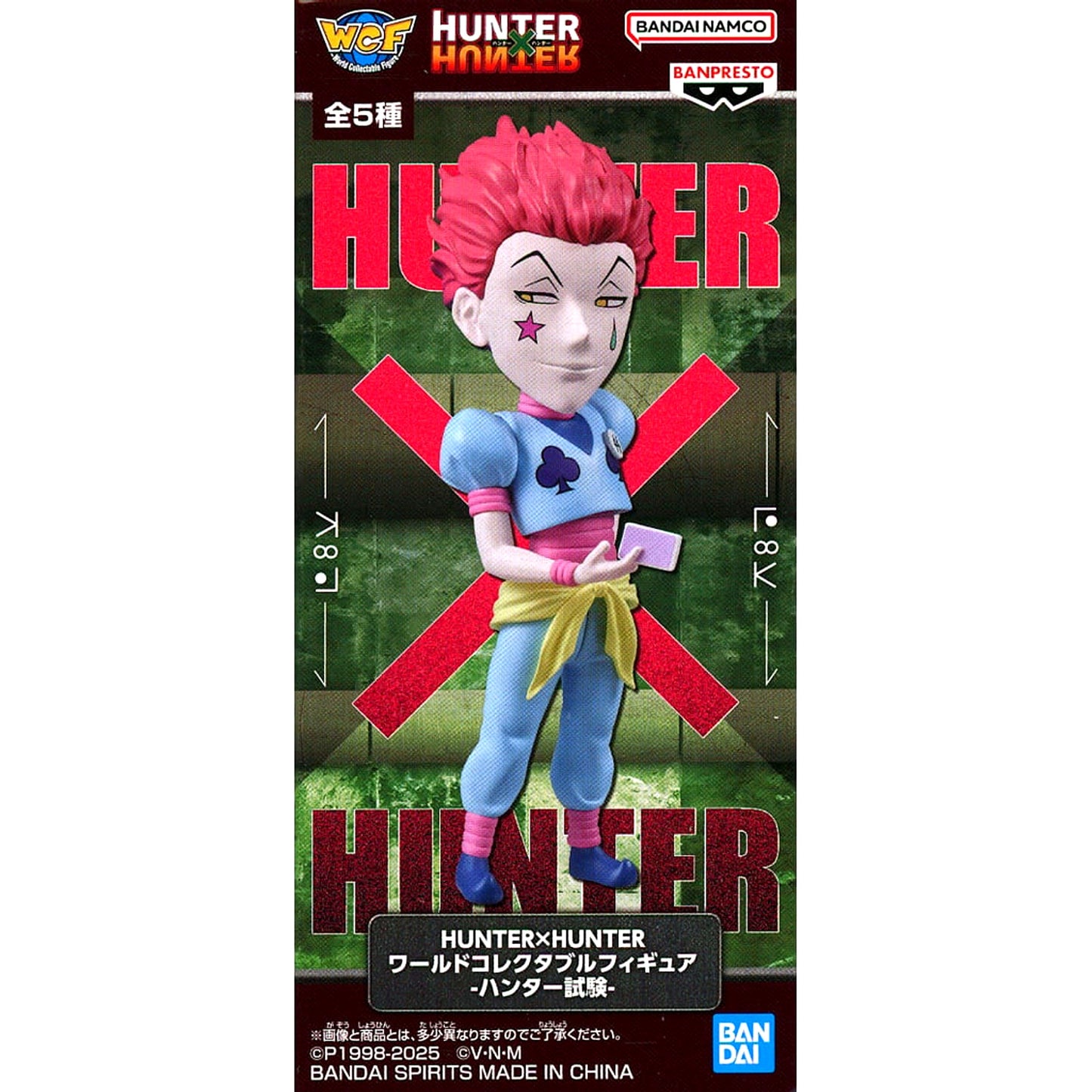 Hunter x Hunter Hisoka Morow World Collectable Figure Hunter Exam [USED]
