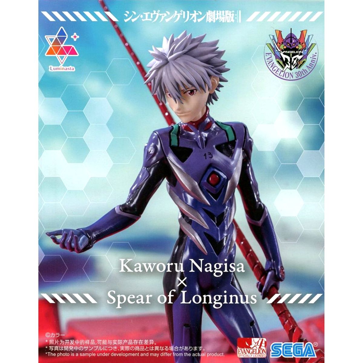 Kaworu Nagisa Evangelion: 3.0+1.0 Thrice Upon a Time Luminasta Spear of Longinus Figure [USED]
