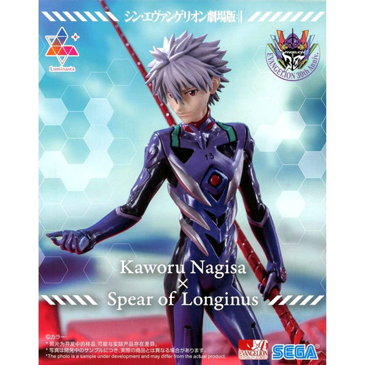 Kaworu Nagisa Evangelion: 3.0+1.0 Thrice Upon a Time Luminasta Spear of Longinus Figure [USED]