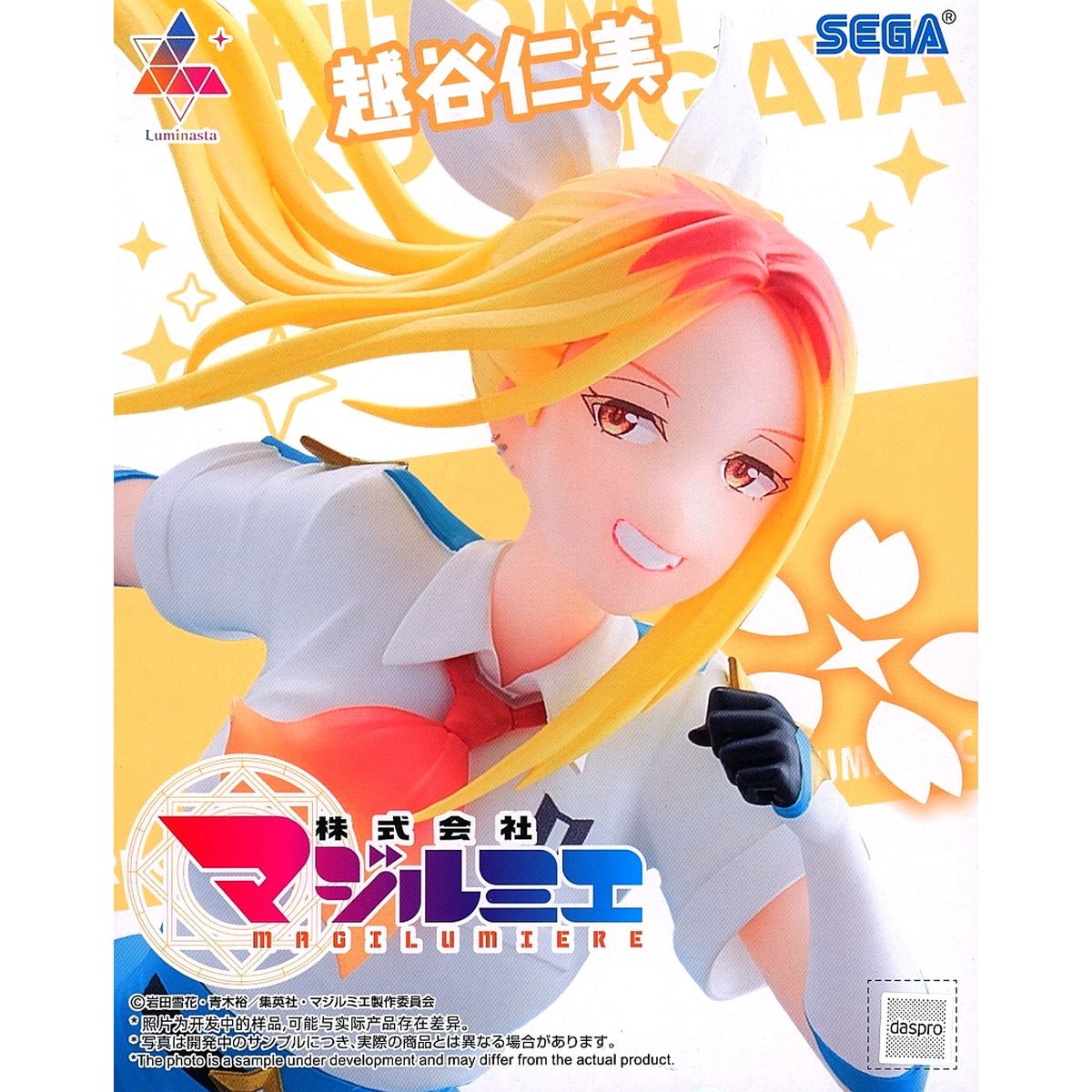 Hitomi Koshigaya Magilumiere Magical Girls Inc. Luminasta Figure [USED]