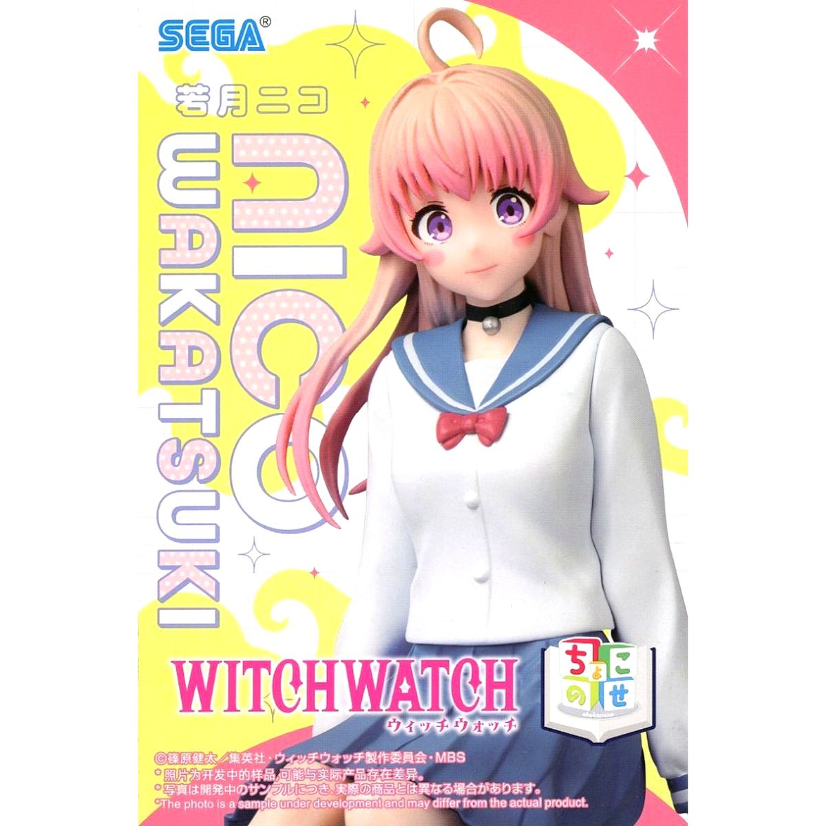 Nico Wakatsuki Witch Watch Chokonose Premium Figure [USED]