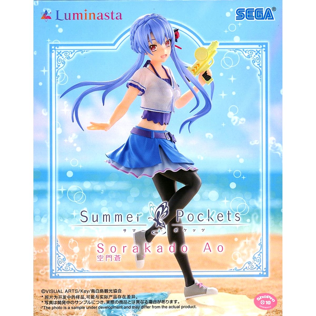 Ao Sorakado Summer Pockets Luminasta Figure [USED]