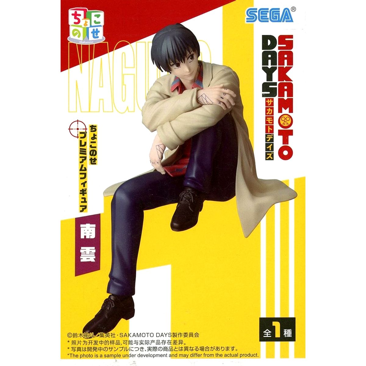 Yoichi Nagumo Sakamoto Days Chokonose Premium Figure [USED]