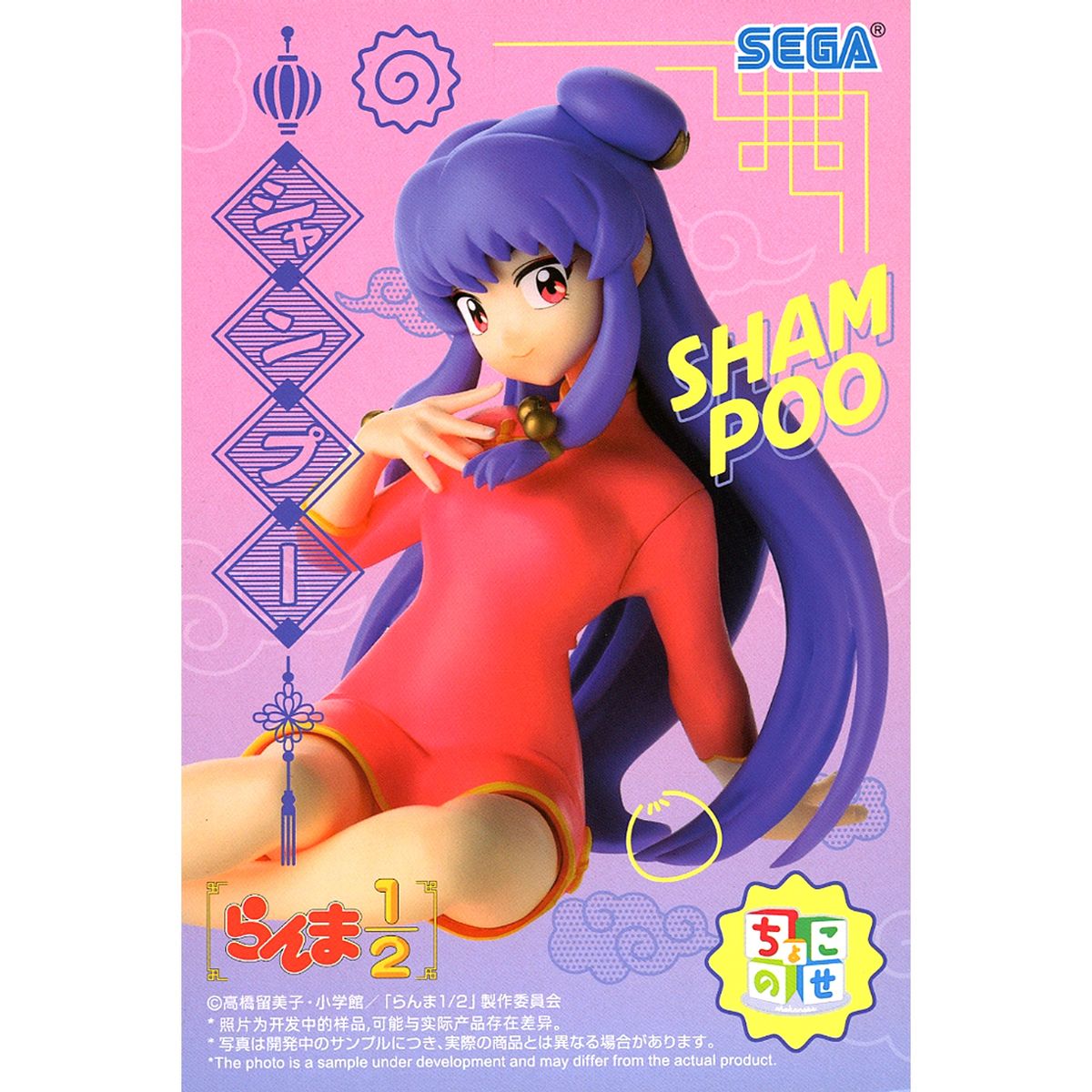 Shampoo Ranma 1/2 Chokonose Premium Figure [USED]