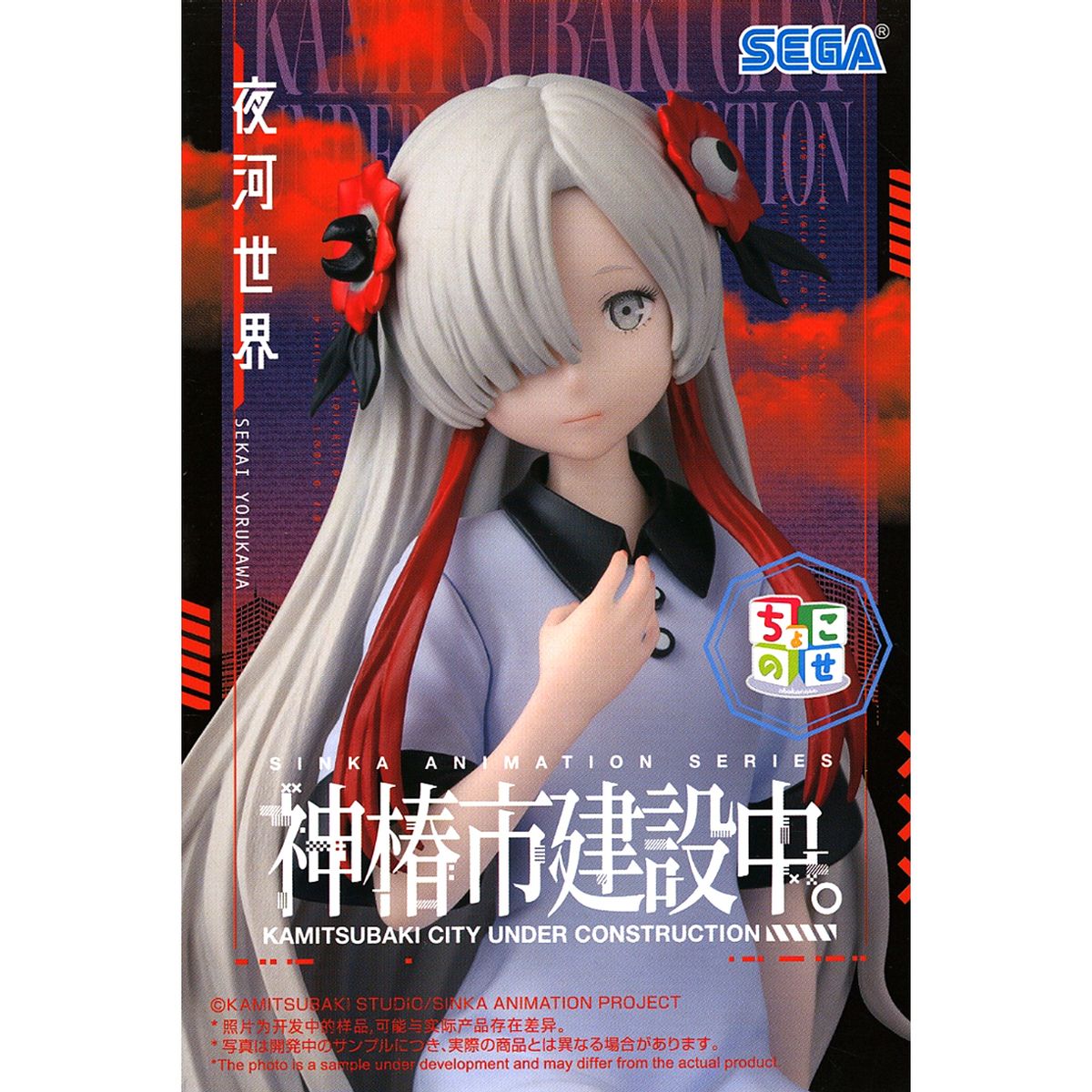 Sekai Yorukawa Kamitsubaki City Under Construction. Chokonose Premium Figure [USED]