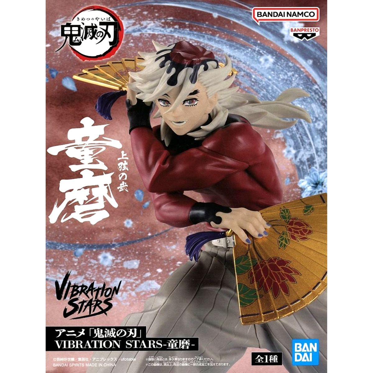 Doma Demon Slayer: Kimetsu no Yaiba VIBRATION STARS Figure [USED]