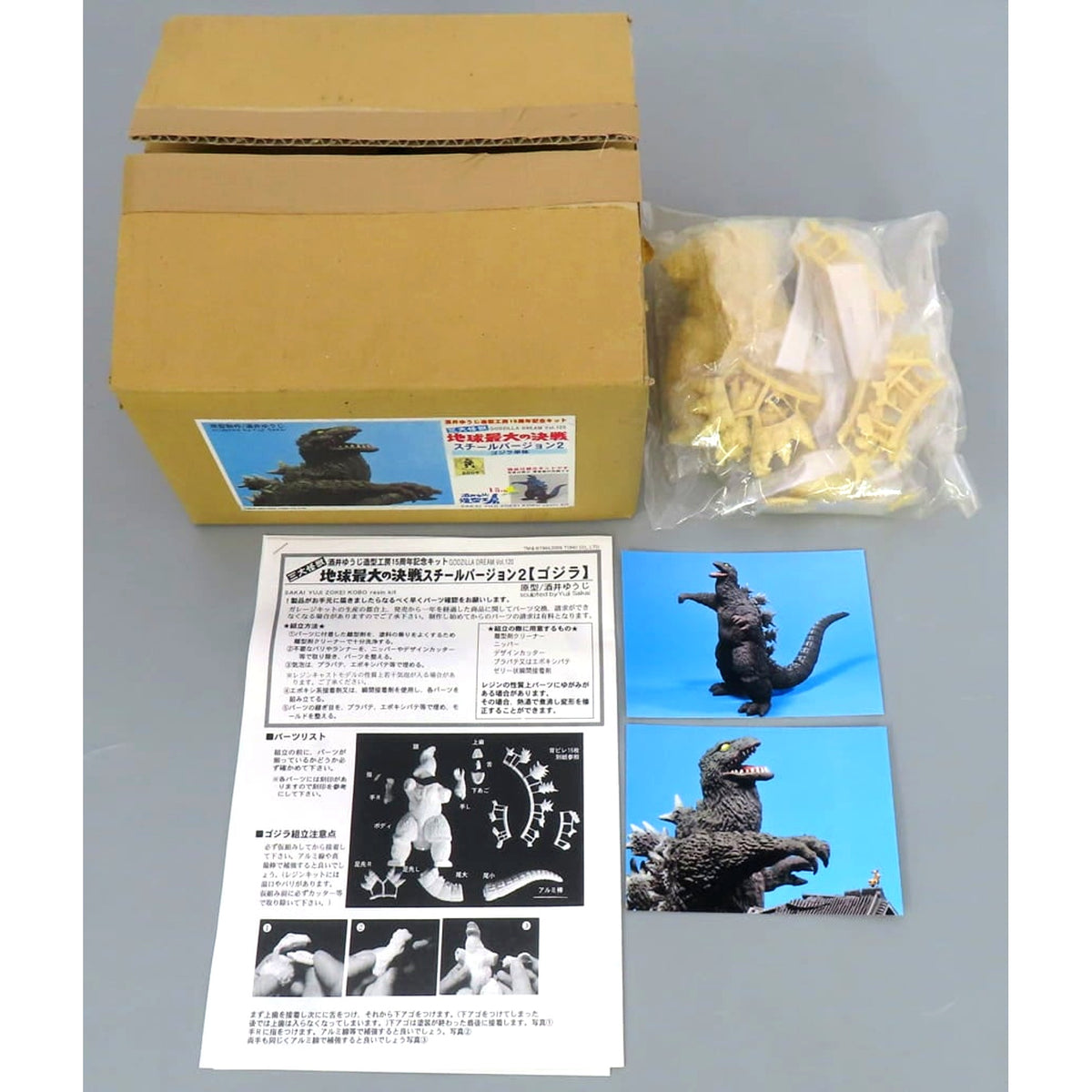 Godzilla Still Ver. 2 Ghidorah, the Three-Headed Monster Yuji Sakai Modeling Workshop 15th Anniversary Kit [USED]
