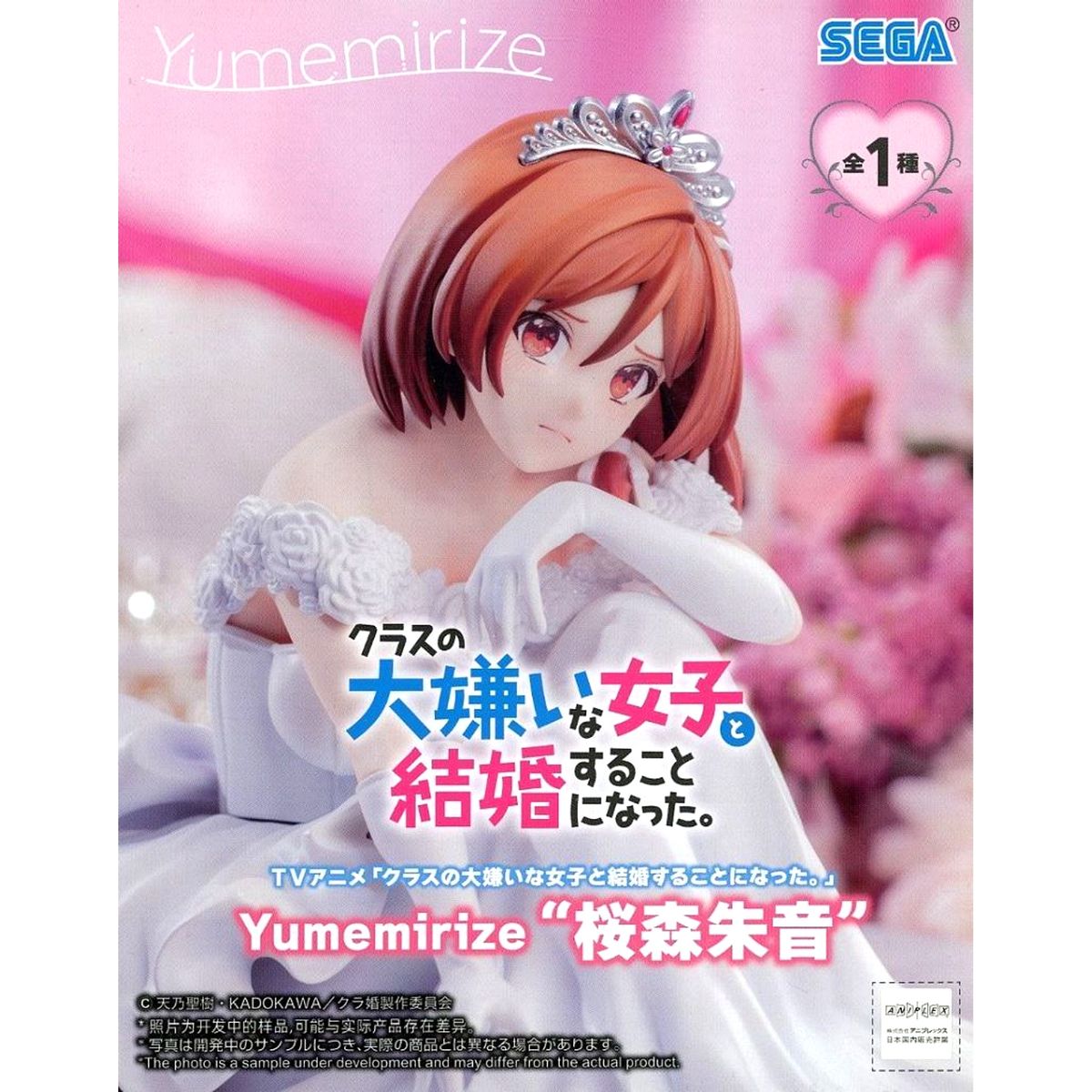 Akane Sakuramori I'm Getting Married to a Girl I Hate in My Class Yumemirize Figure [USED]