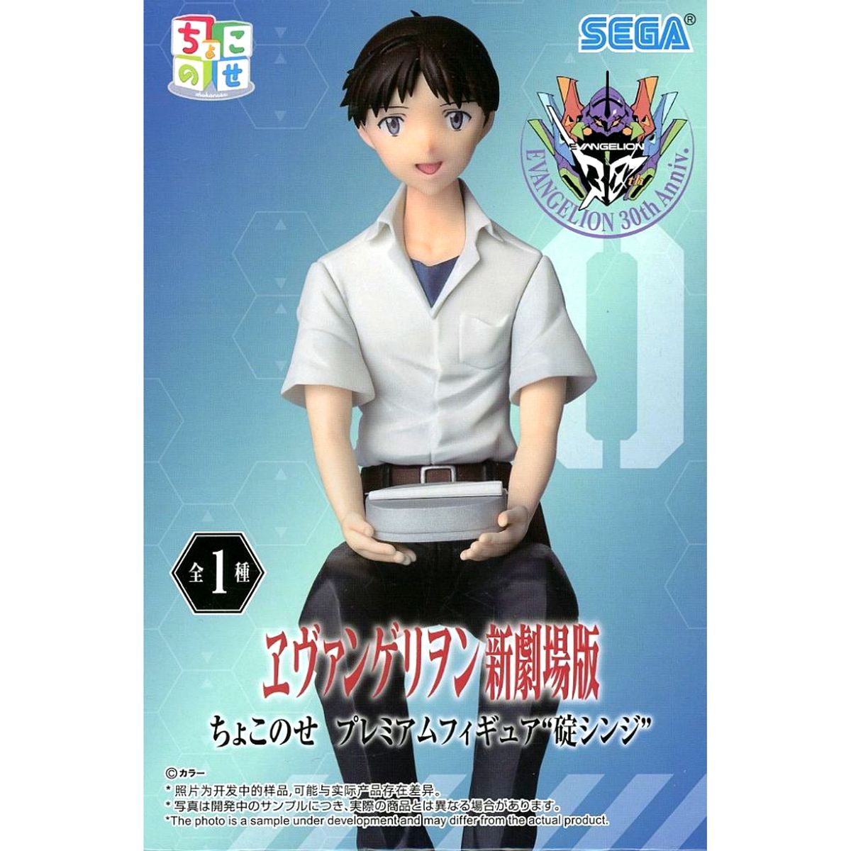 Shinji Ikari Rebuild of Evangelion Chokonose Premium Figure [USED]