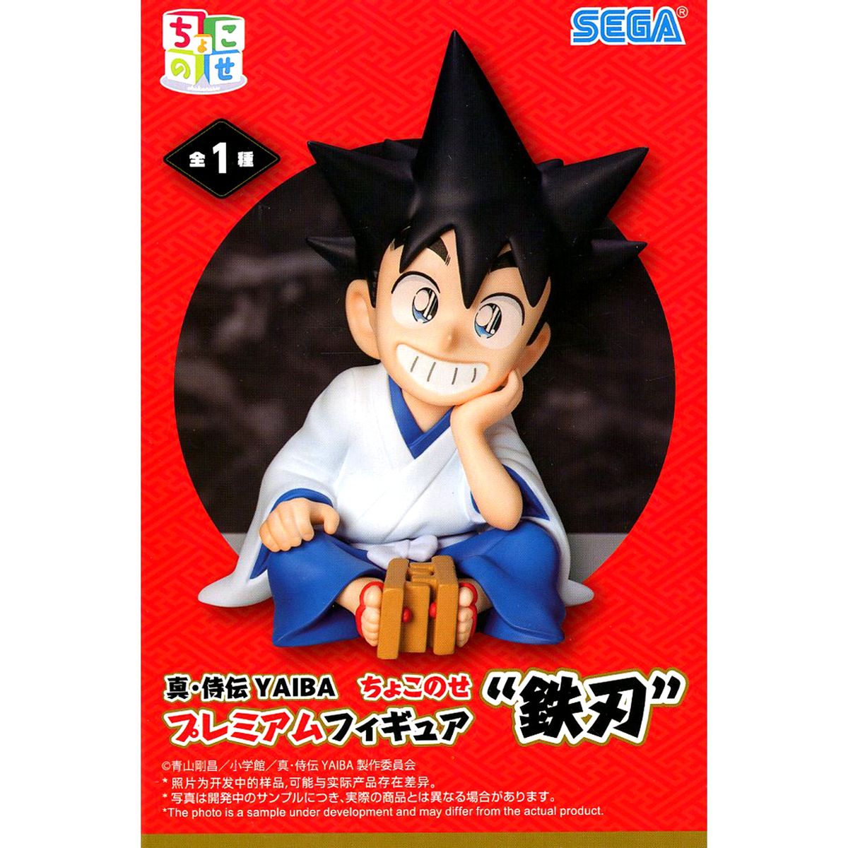 Yaiba Kurogane Yaiba: Samurai Legend Chokonose Premium Figure [USED]