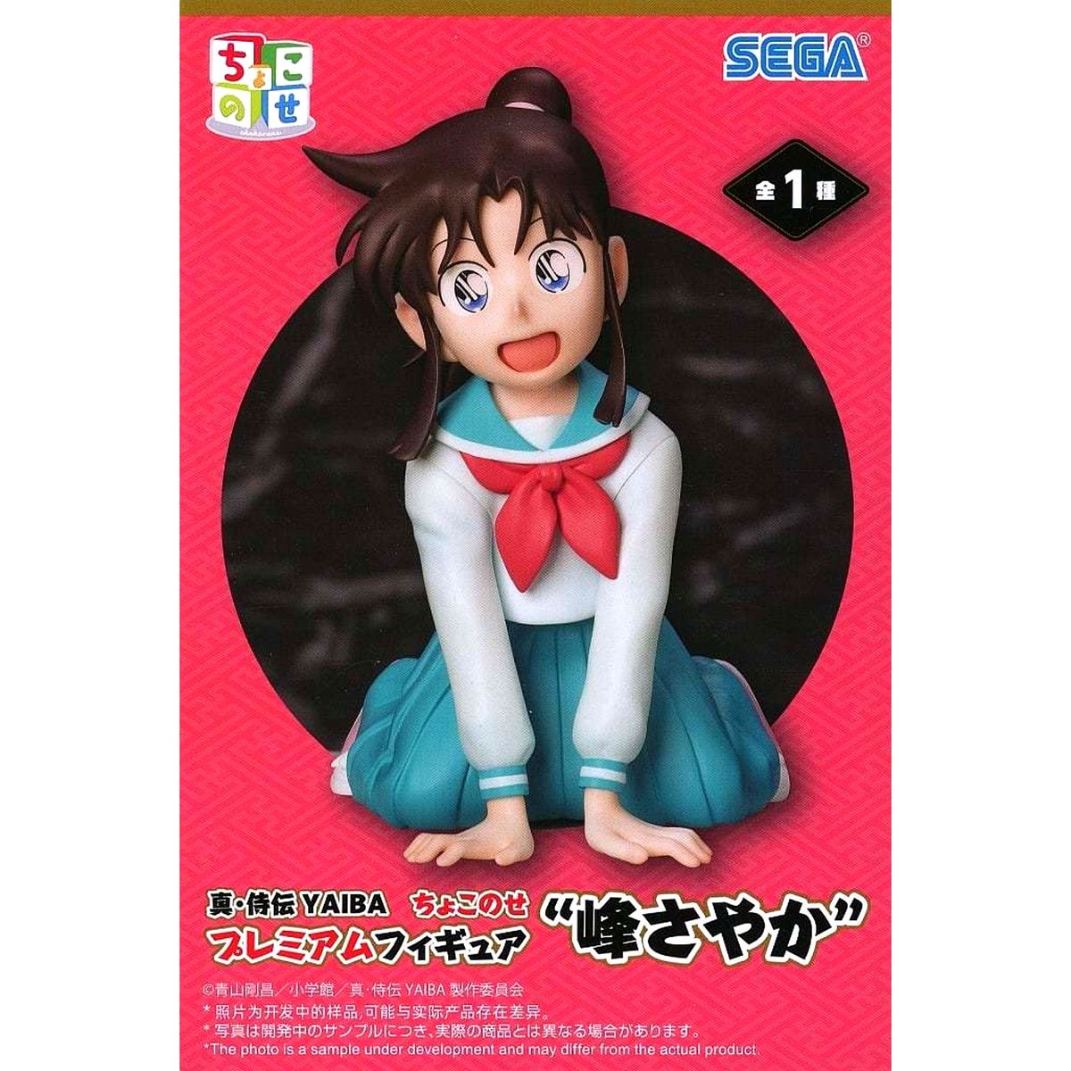 Sayaka Mine Yaiba: Samurai Legend Chokonose Premium Figure [USED]