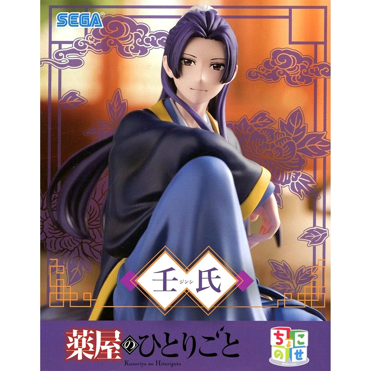 Jinshi The Apothecary Diaries Chokonose Premium Figure [USED]