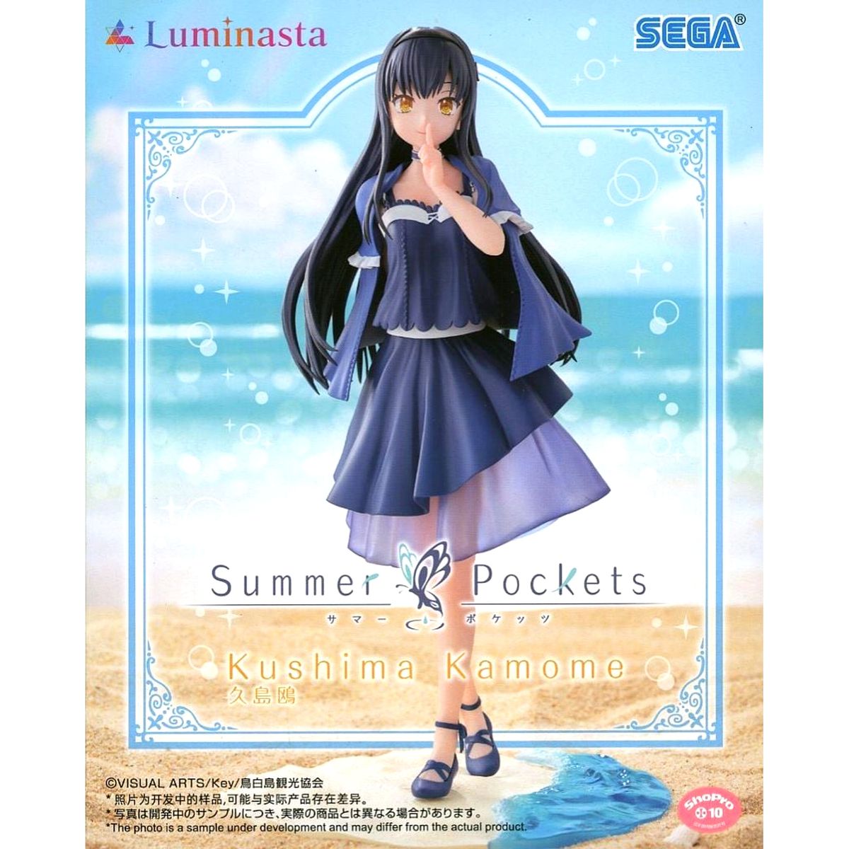 Kamome Kushima Summer Pockets Luminasta Figure [USED]