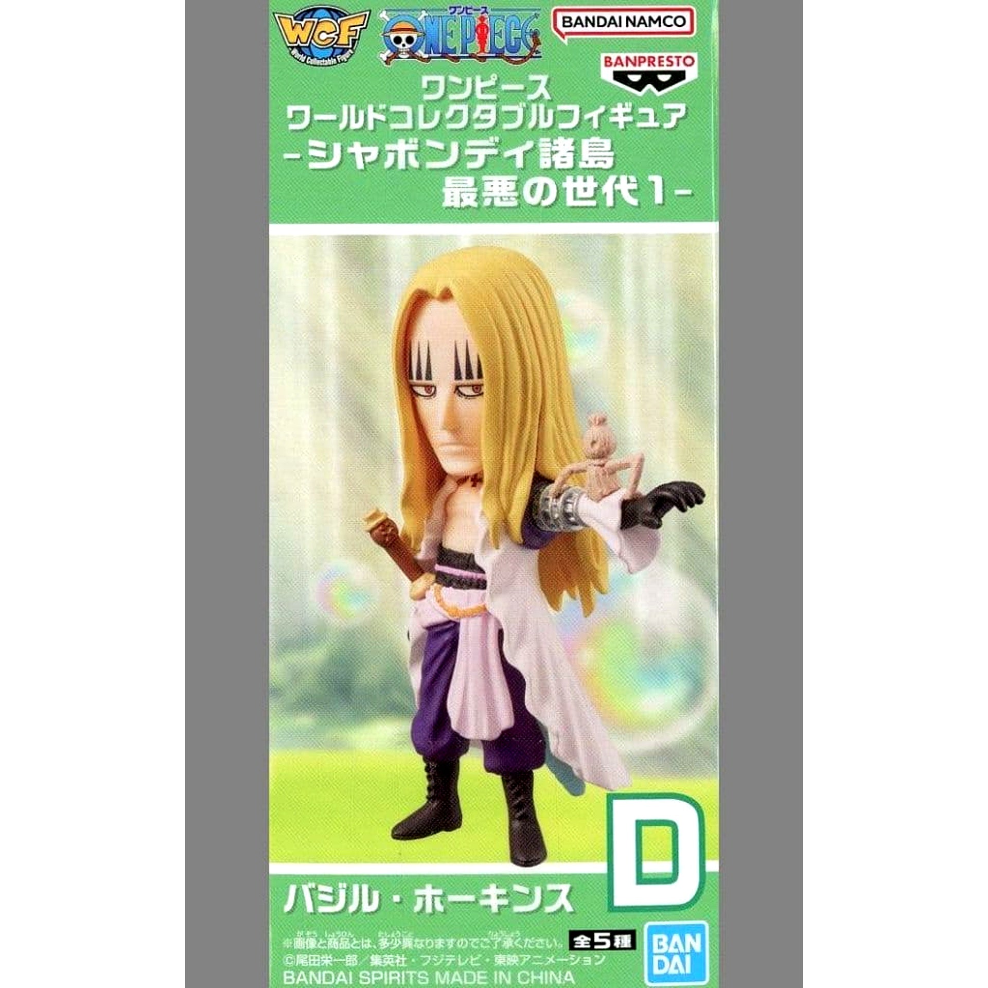 One Piece Basil Hawkins World Collectable Figure Sabaody Archipelago Worst Generation 1 [USED]