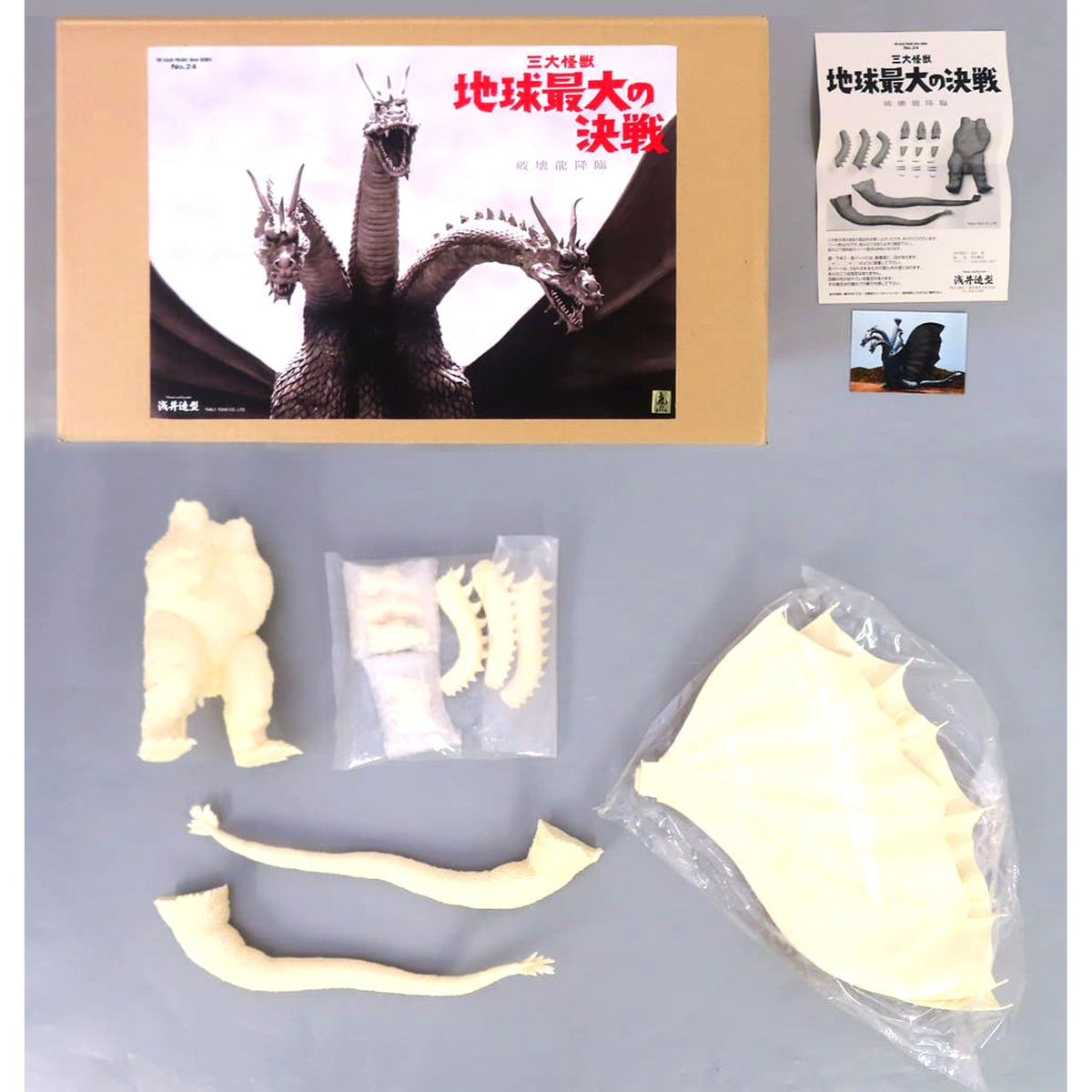 King Ghidorah Descent of the Destruction Dragon Ghidorah, the Three-Headed Monster The Kaiju Freaks 30cm Series No.24 Garage Kit [USED]