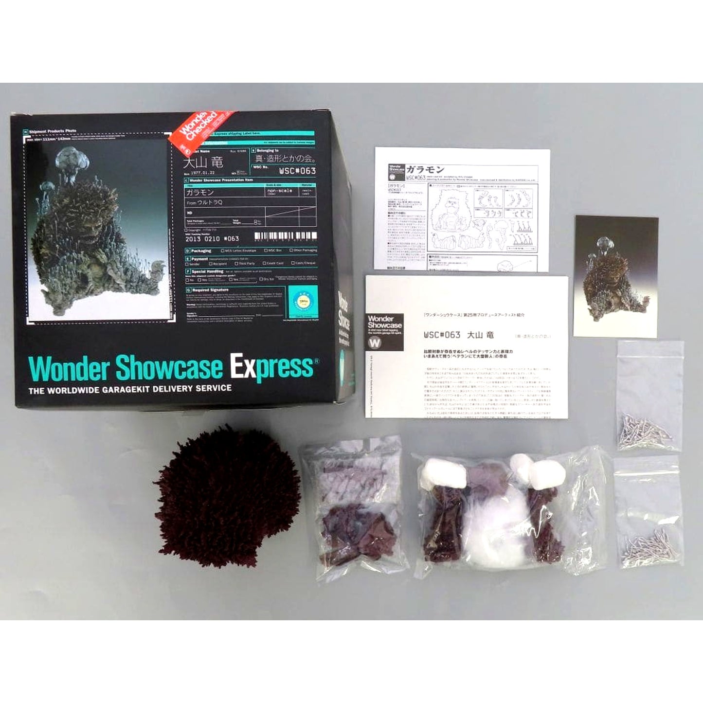 Ultra Q Garamon WSC#063 Non-scale Resin Cast Kit Wonder Festival 2013 Winter & Event Limited [USED]