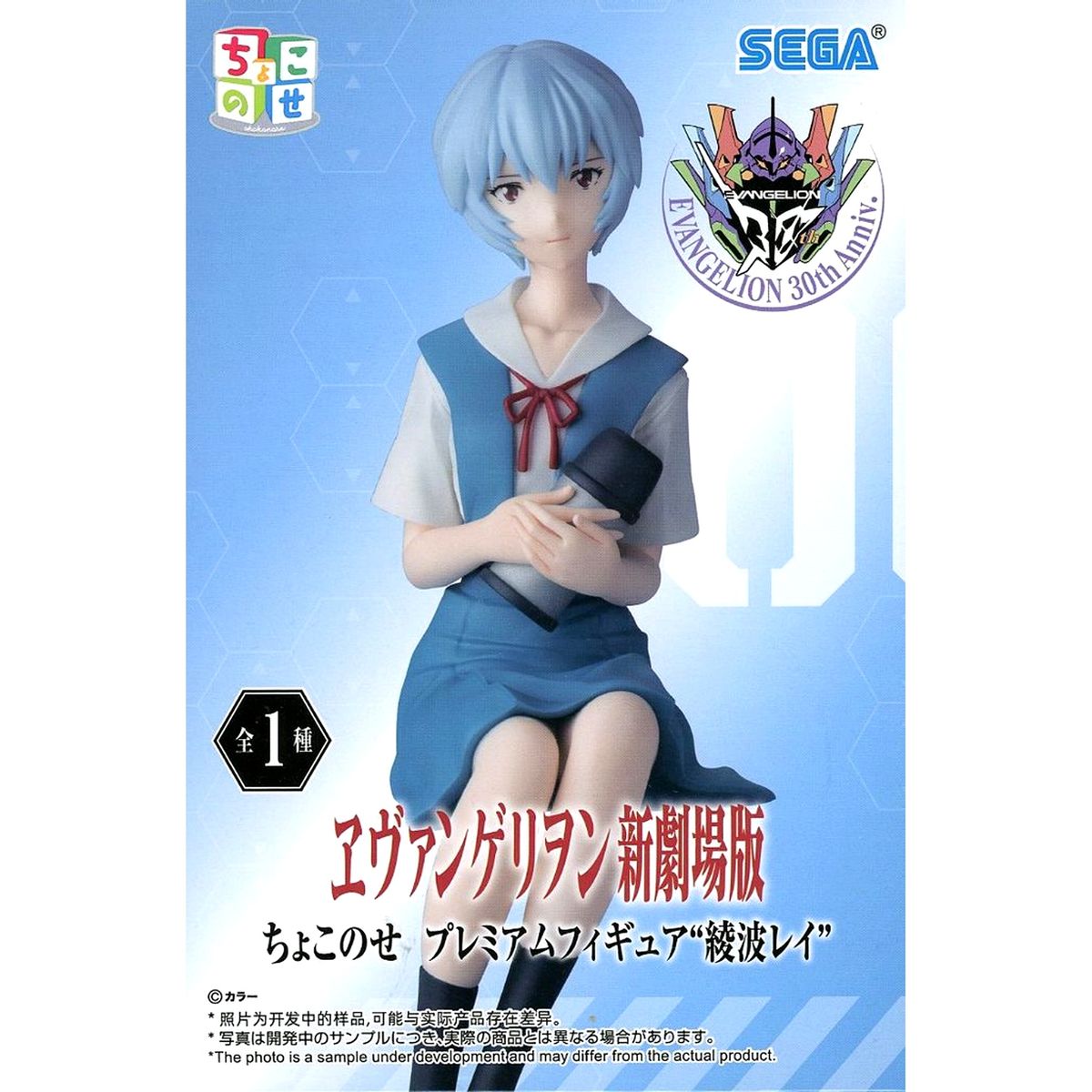 Rei Ayanami Rebuild of Evangelion Chokonose Premium Figure [USED]