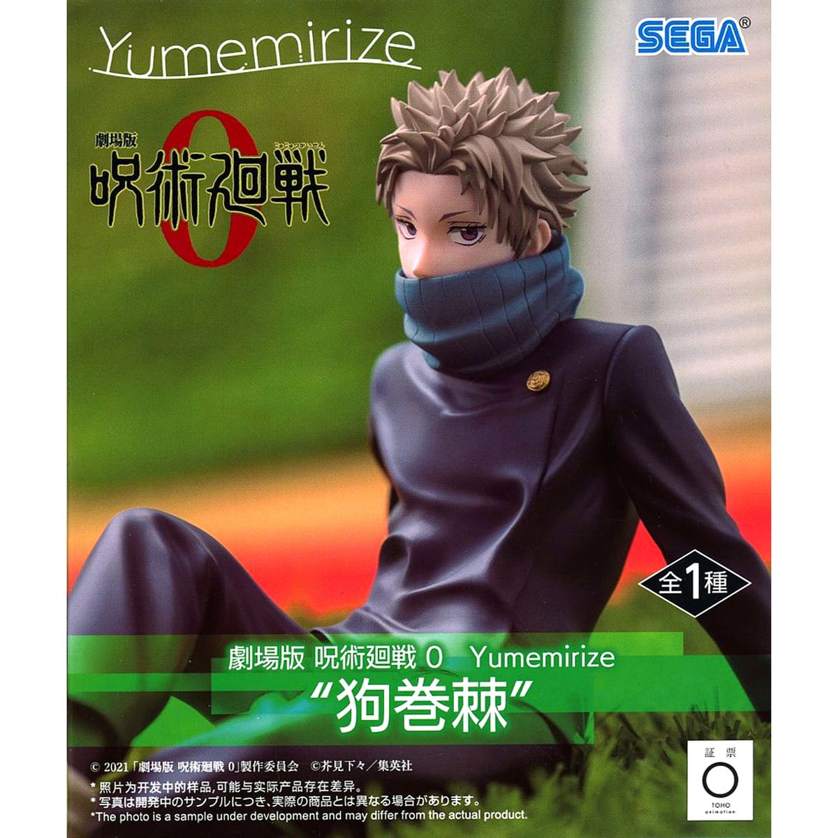Toge Inumaki Jujutsu Kaisen 0 Yumemirize Figure [USED]