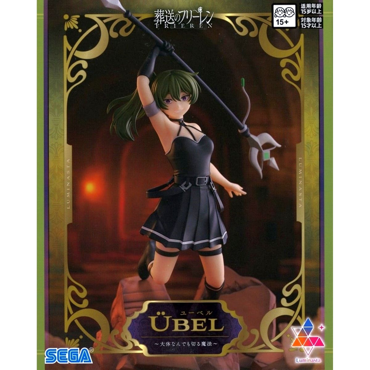 Ubel Frieren: Beyond Journey's End Luminasta Figure [USED]