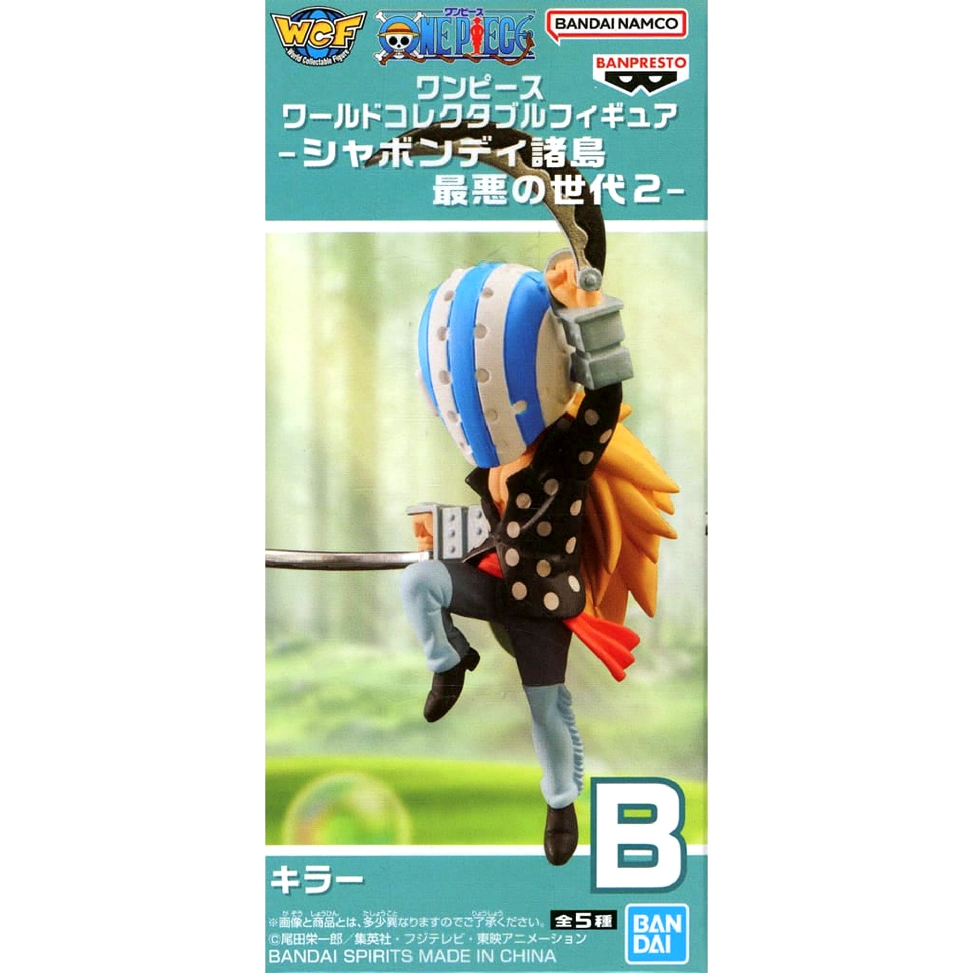 One Piece Killer World Collectable Figure Sabaody Archipelago Worst Generation 2 [USED]