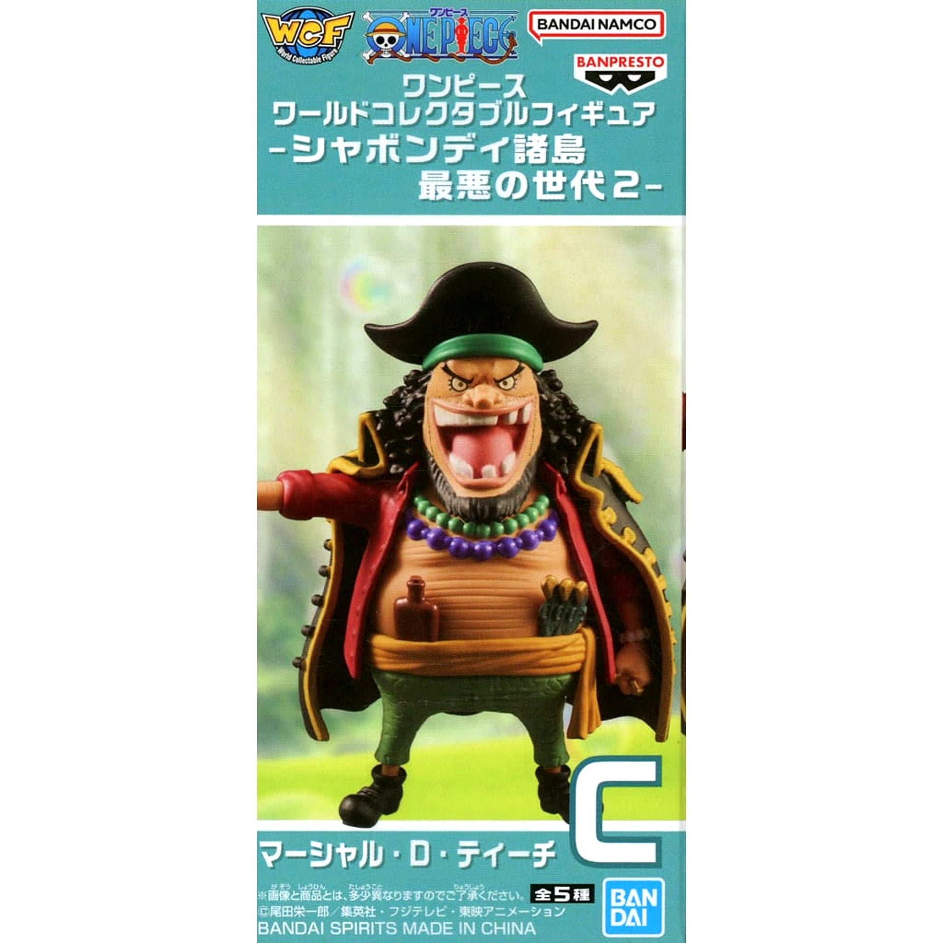 One Piece Marshall D Teach Blackbeard World Collectable Figure Sabaody Archipelago Worst Generation 2 [USED]