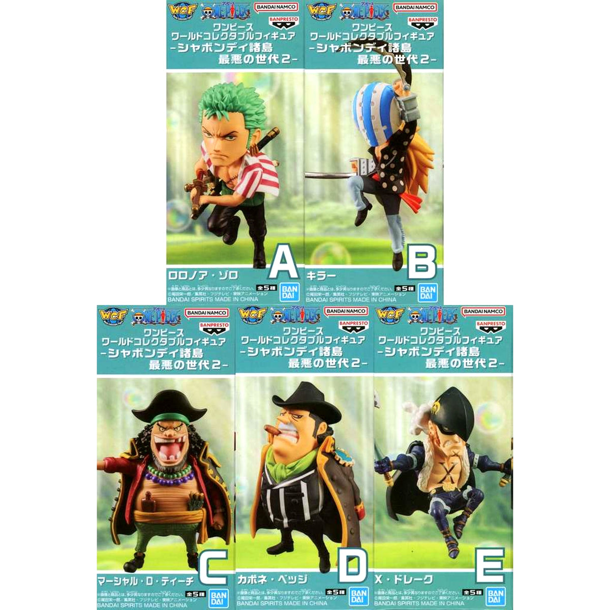 Set of 5 One Piece World Collectible Figure Sabaody Archipelago Worst Generation 2 [USED]