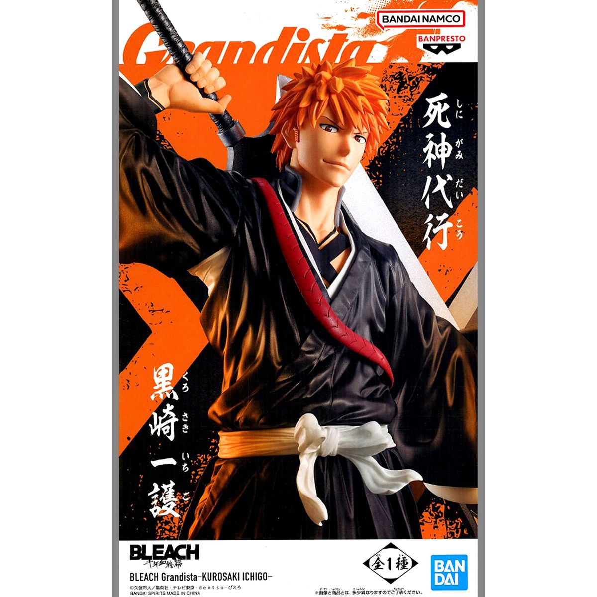 Ichigo Kurosaki Bleach Grandista Figure [USED]