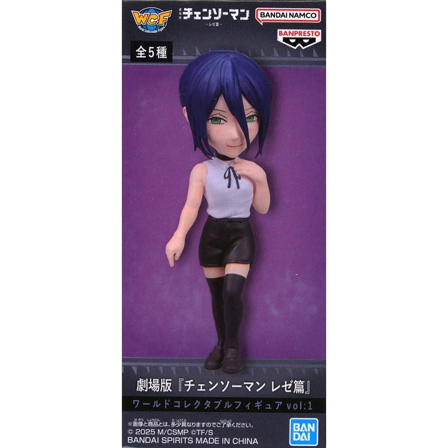 Chainsaw Man - The Movie: Reze Arc Reze World Collectable Figure Vol.1 [USED]