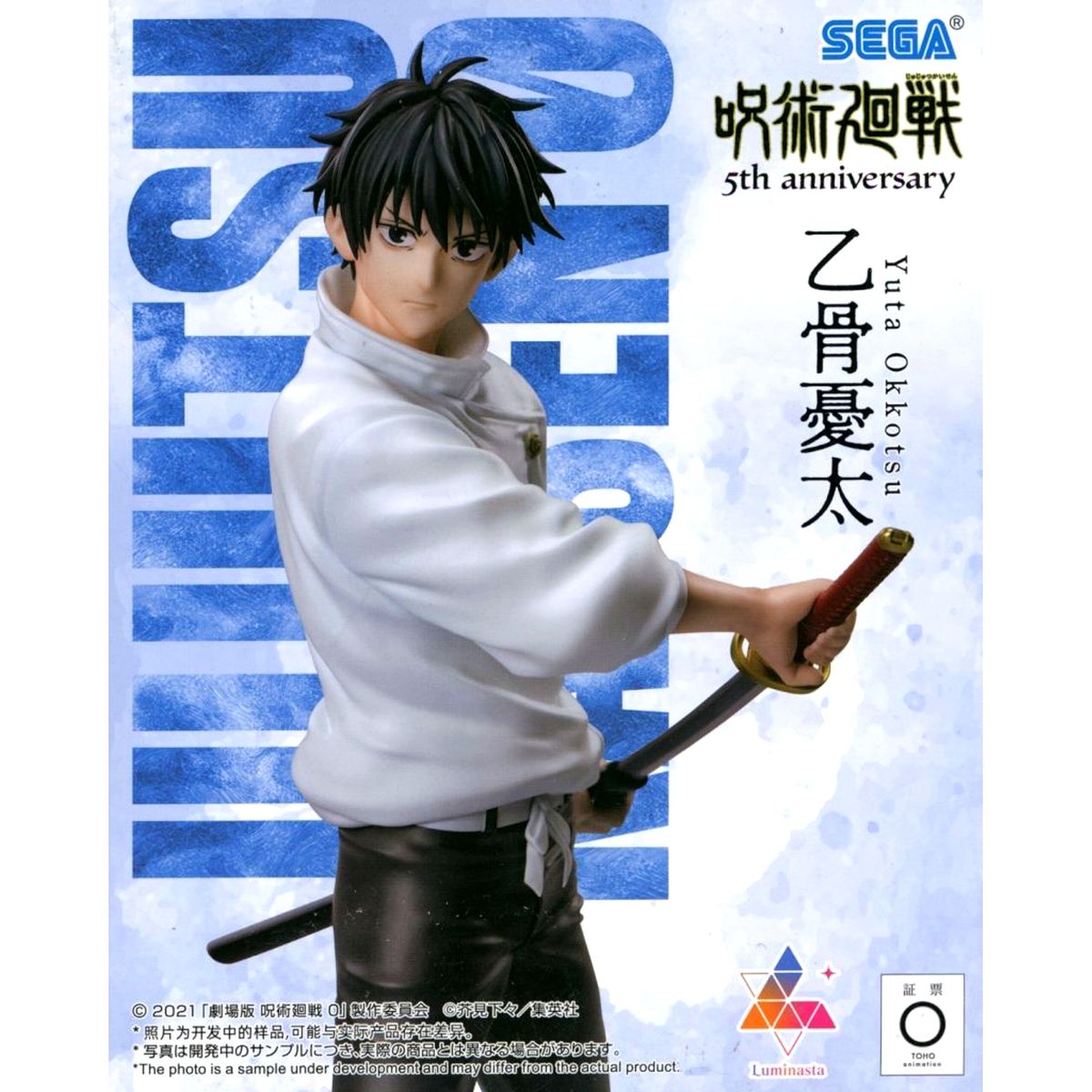 Yuta Okkotsu Jujutsu Kaisen 5th Anniversary Round one Limited Luminasta Figure [USED]