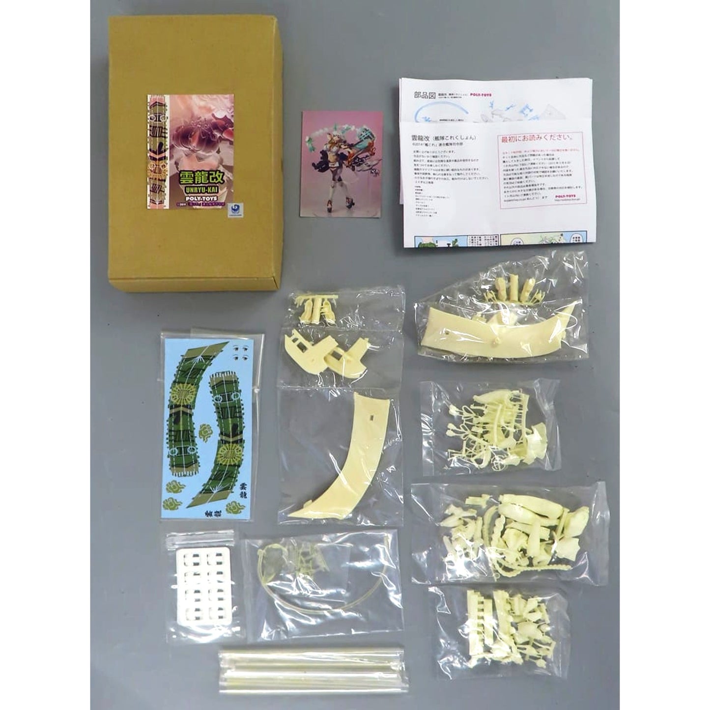 Unryuu Kai Kantai Collection KanColle Resin Cast Kit [USED]