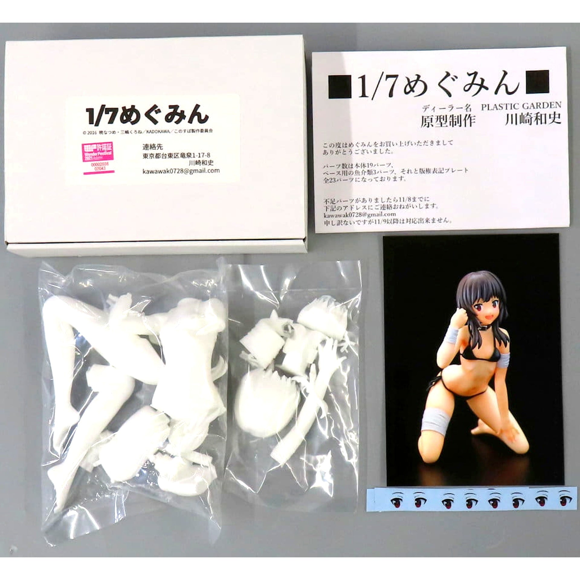 Megumin KonoSuba God's Blessing on this Wonderful World! 1/7 Resin Cast Kit [USED]