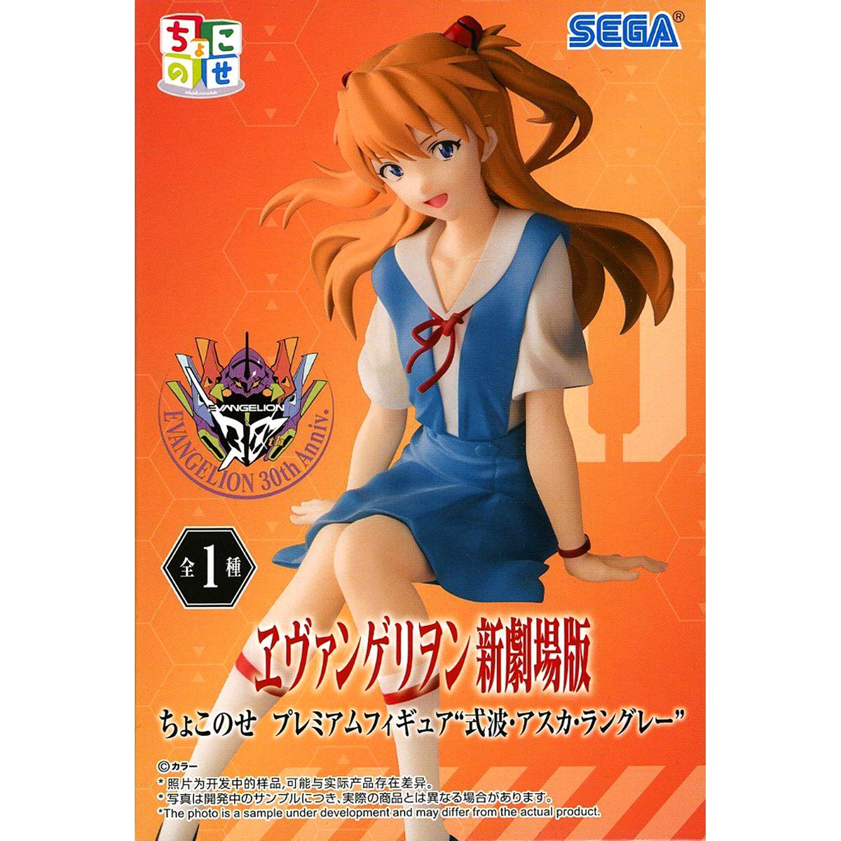 Asuka Langley Soryu Rebuild of Evangelion Chokonose Premium Figure [USED]