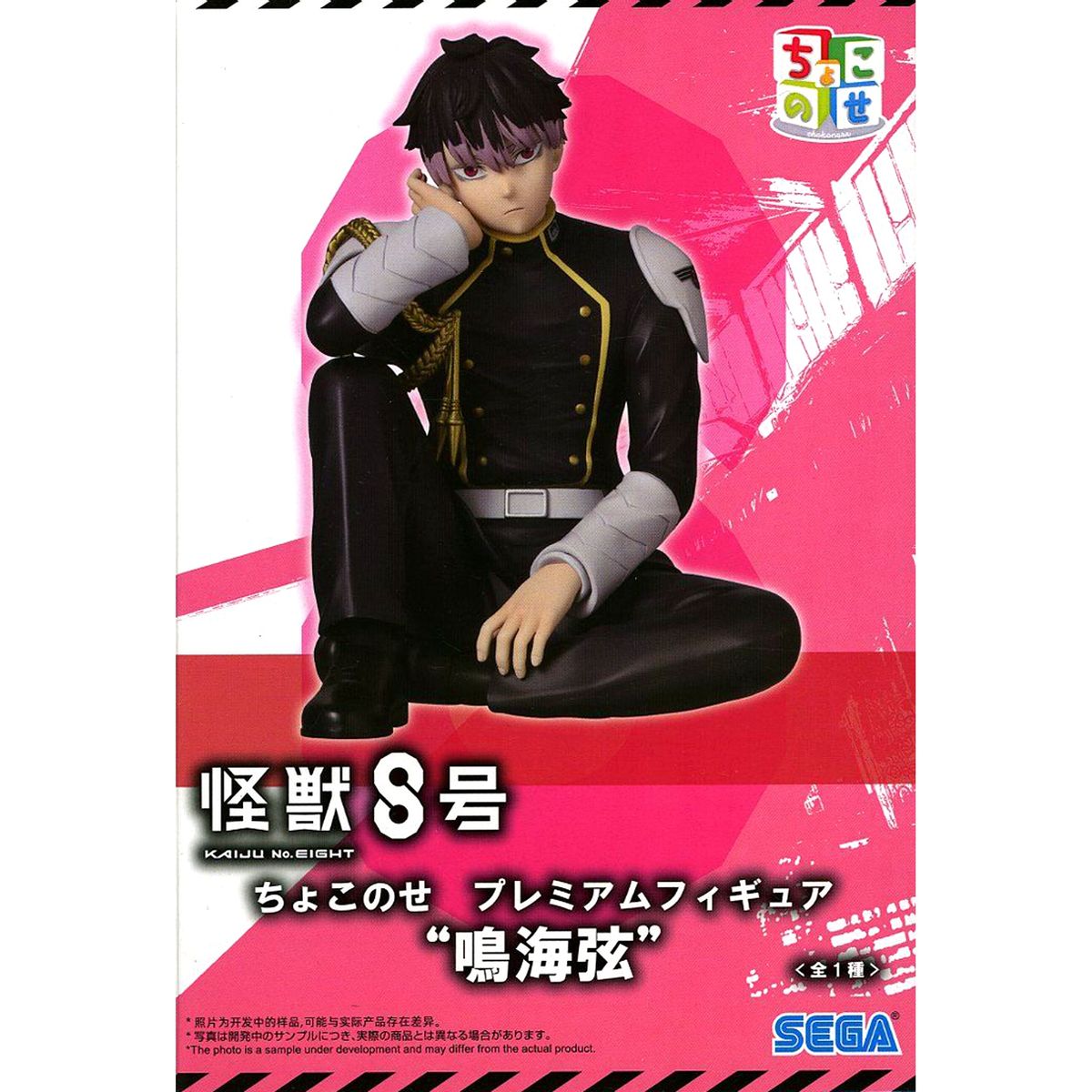 Gen Narumi Kaiju No. 8 Chokonose Premium Figure [USED]