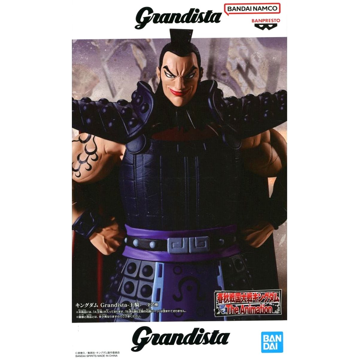 Wang Qi Kingdom Grandista Figure [USED]