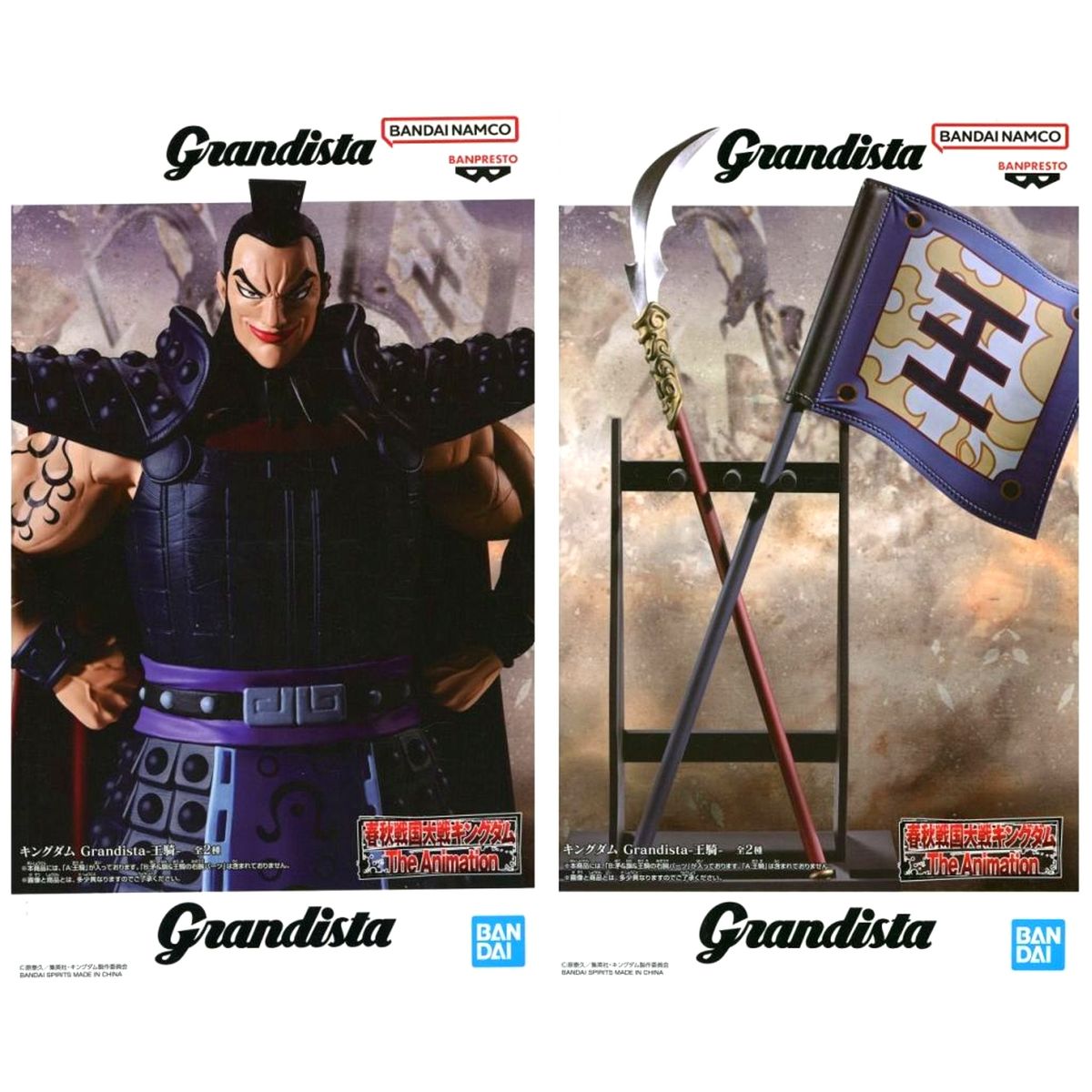 Set of 2 Kingdom Grandista Figure [USED]